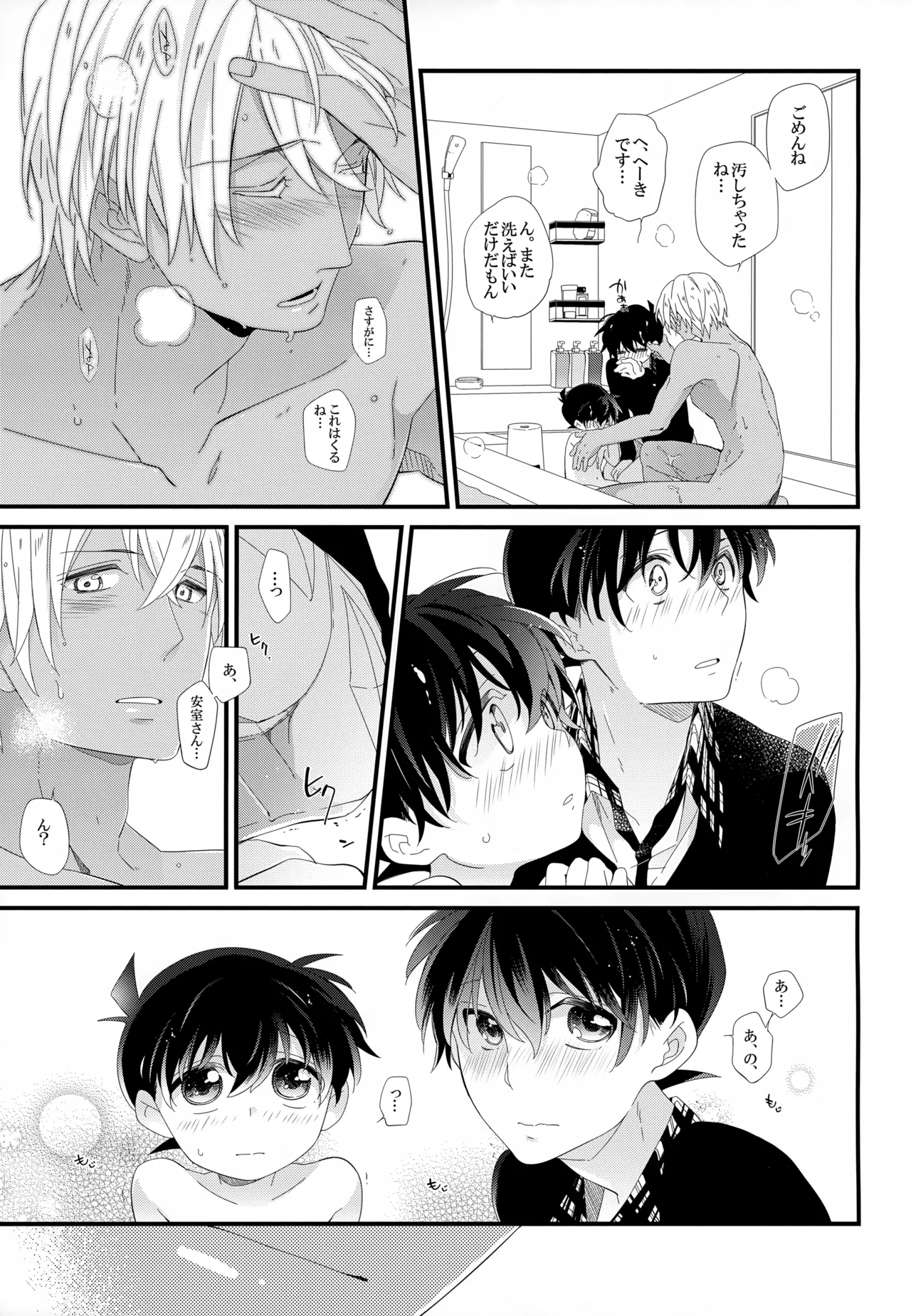 SAKURAGASHI DC Sairokushuu - Page 90