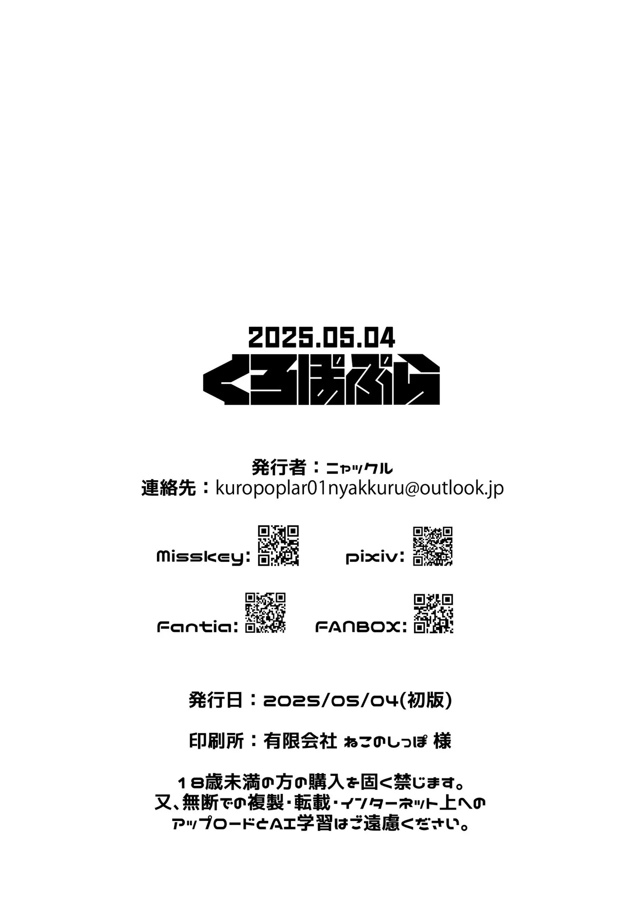 Page 7 of Hadaka Epuron Sugata de Shinkon-sei Katsu o Hakadora sete kureru Hakkado ￮ Ru 3-go-kun no Hanashi