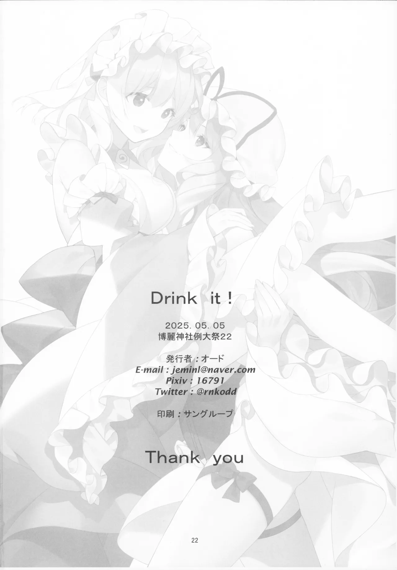 Konna Gohoubi wa Ari? Nashi? page 21 featuring yukari yakumo touhou project parody - females only yuri hentai manga - read online free