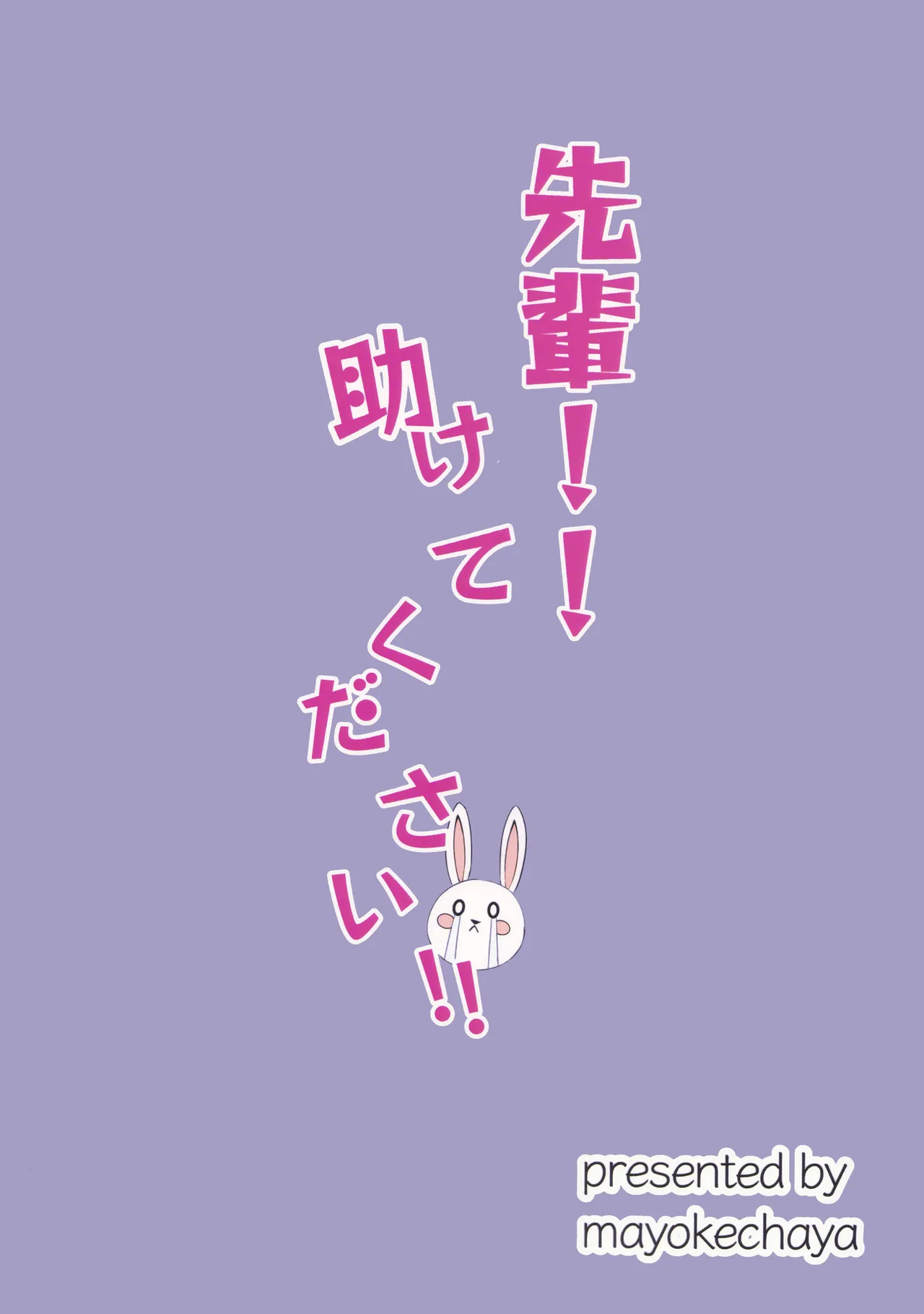 Senpai!! Tasukete Kudasai!! page 18 featuring serina sumi blue archive parody - females only yuri hentai manga - read online free