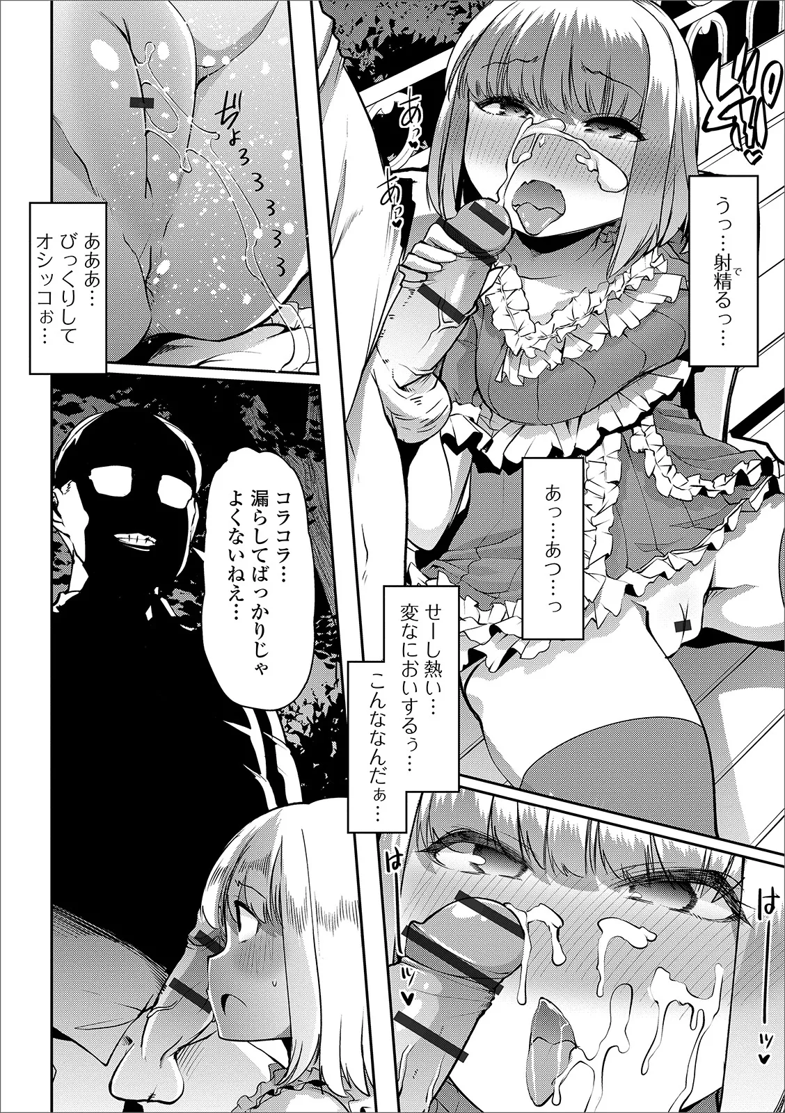 Oshikko ☆ Dechau!! for Digital Vol.3 page 12 - anthology omorashi hentai manga - read online free