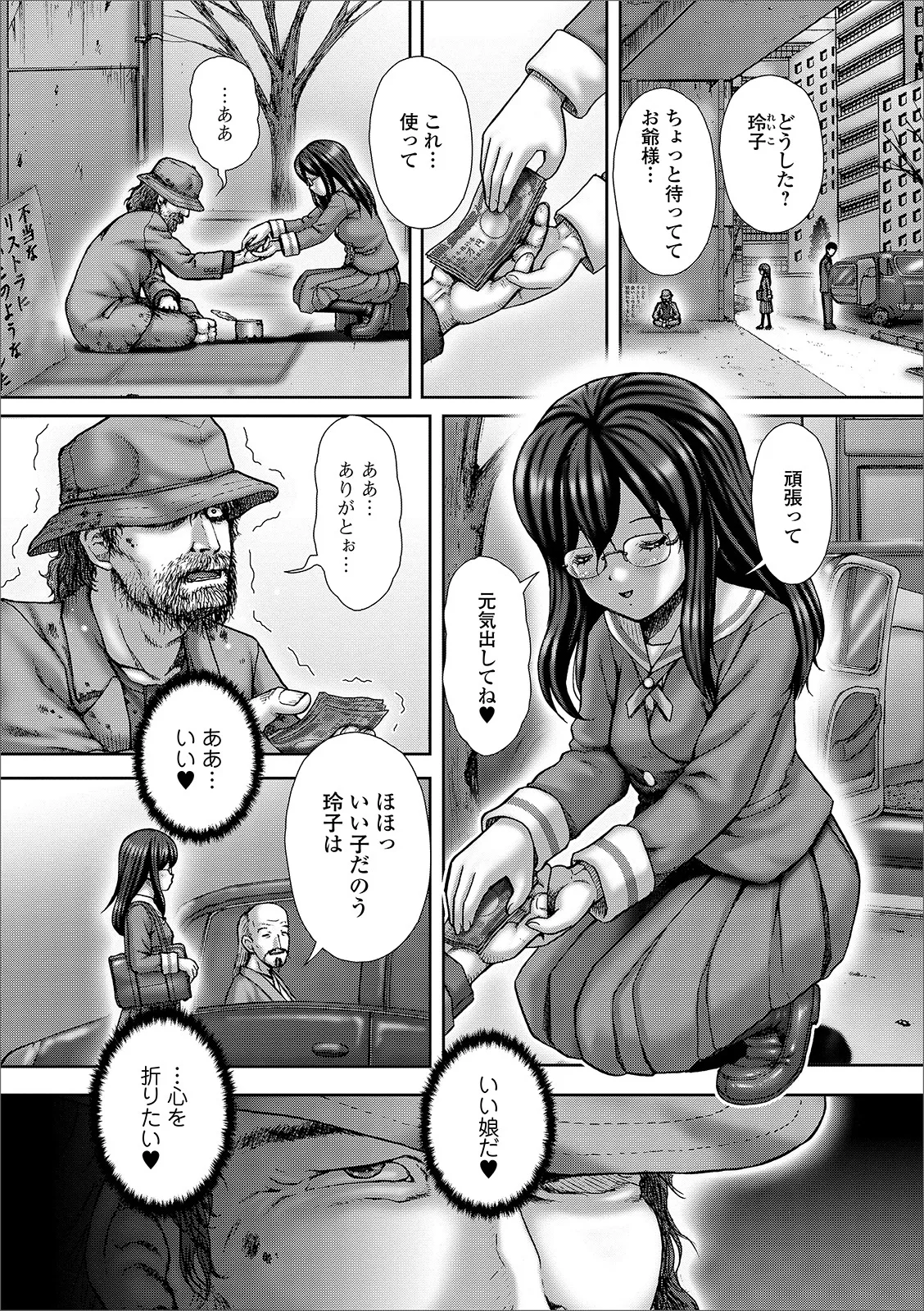 Oshikko ☆ Dechau!! for Digital Vol.3 - Page 27