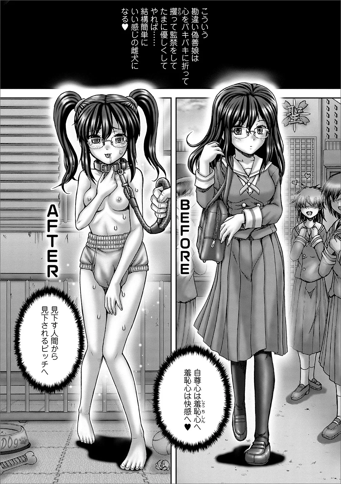 Oshikko ☆ Dechau!! for Digital Vol.3 page 29 - anthology omorashi hentai manga - read online free