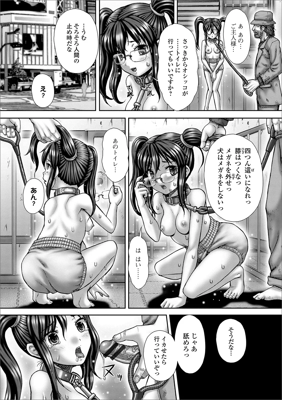 Oshikko ☆ Dechau!! for Digital Vol.3 page 30 - anthology omorashi hentai manga - read online free