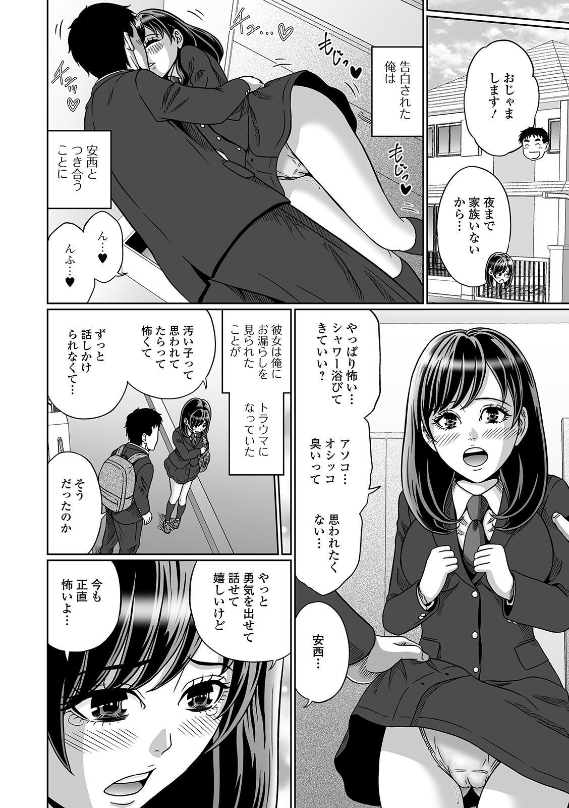 Oshikko ☆ Dechau!! for Digital Vol.3 page 46 - anthology omorashi hentai manga - read online free