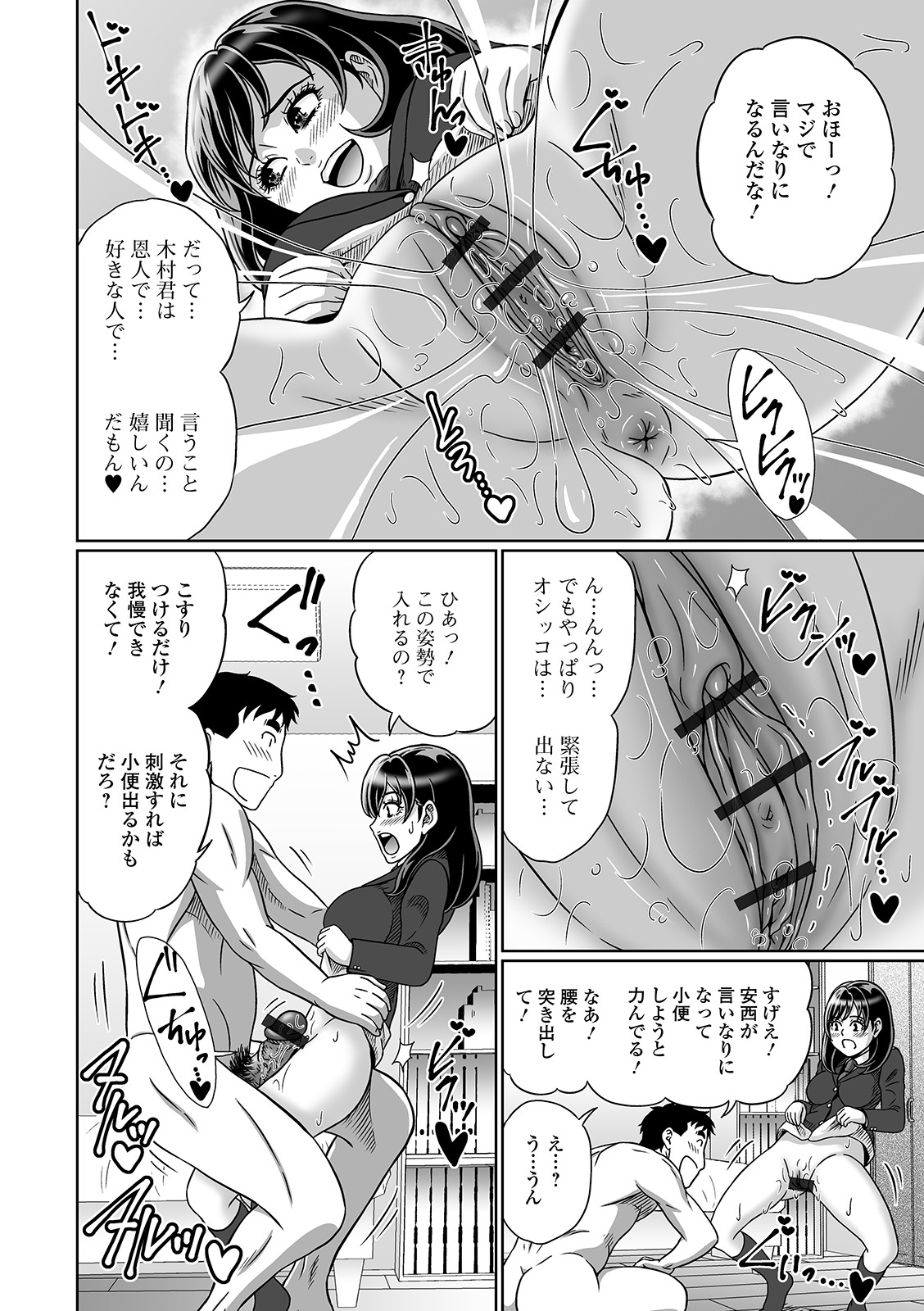 Oshikko ☆ Dechau!! for Digital Vol.3 page 50 - anthology omorashi hentai manga - read online free