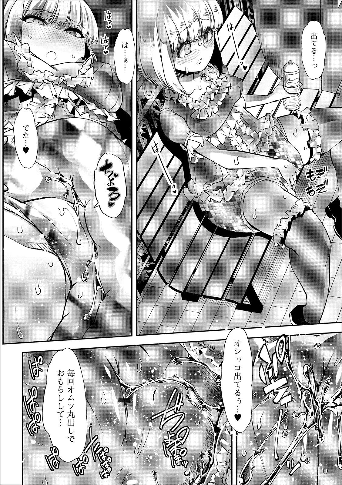 Oshikko ☆ Dechau!! for Digital Vol.3 - Page 6