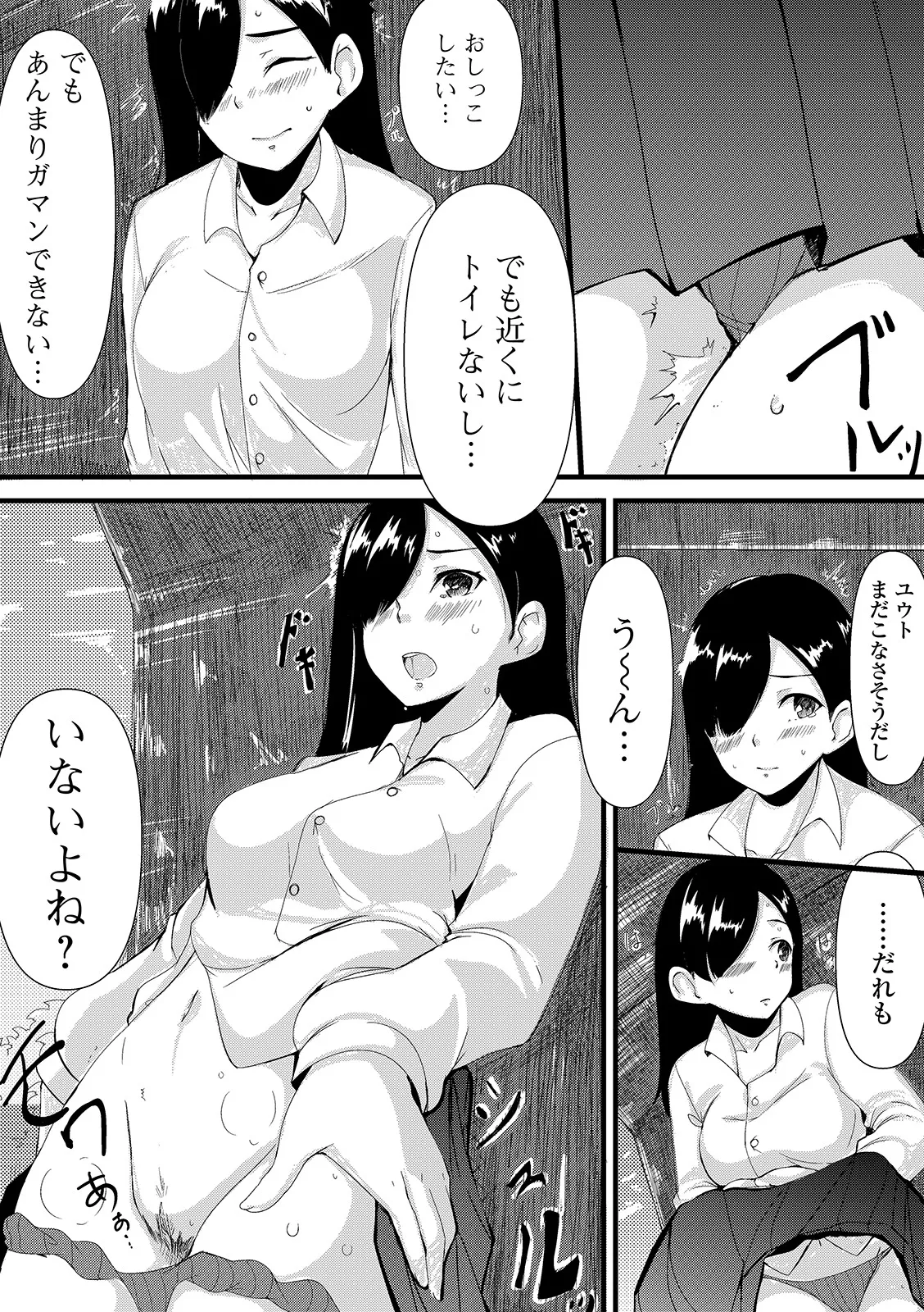 Oshikko ☆ Dechau!! for Digital Vol.3 page 60 - anthology omorashi hentai manga - read online free