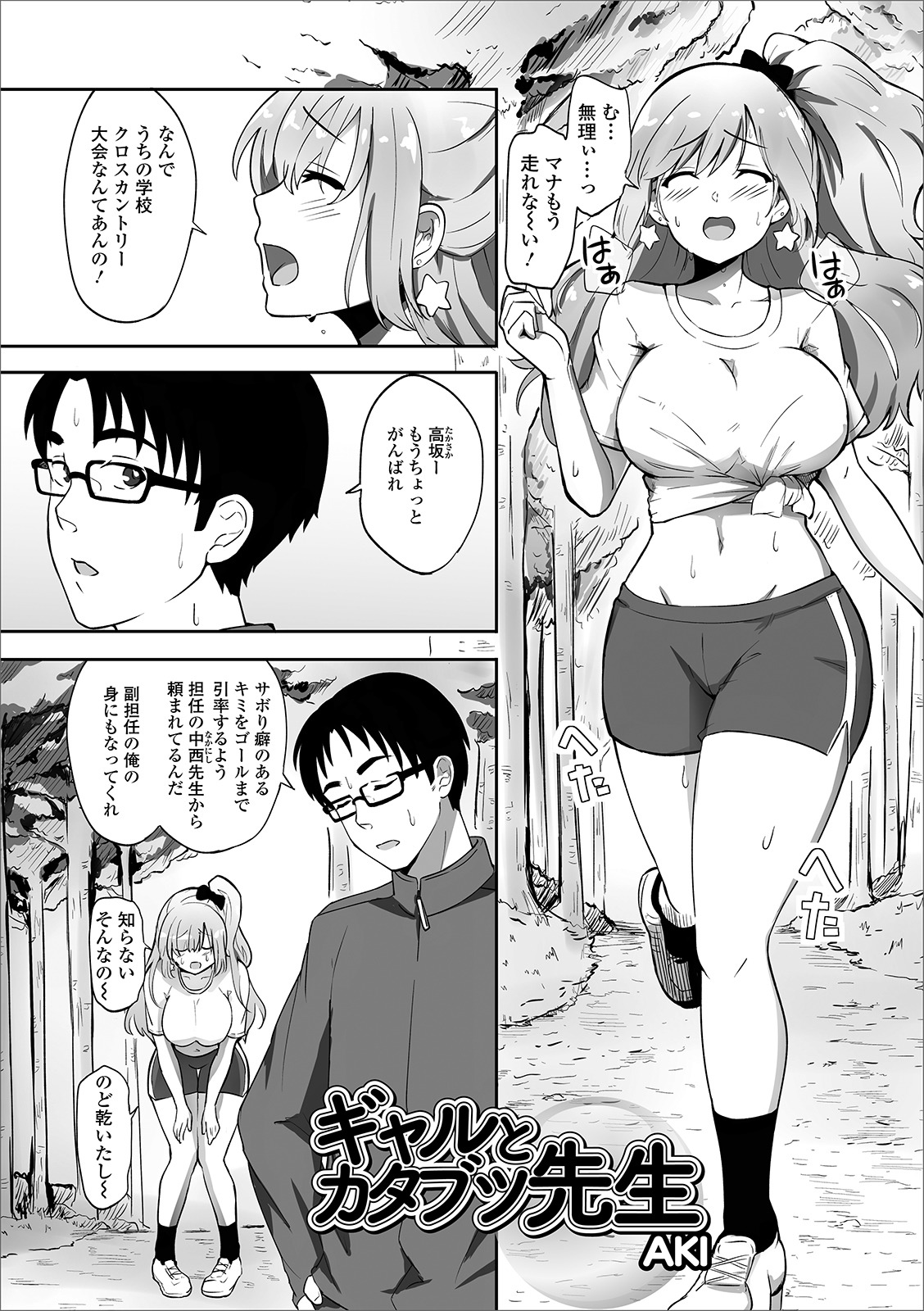 Oshikko ☆ Dechau!! for Digital Vol.3 page 75 - anthology omorashi hentai manga - read online free
