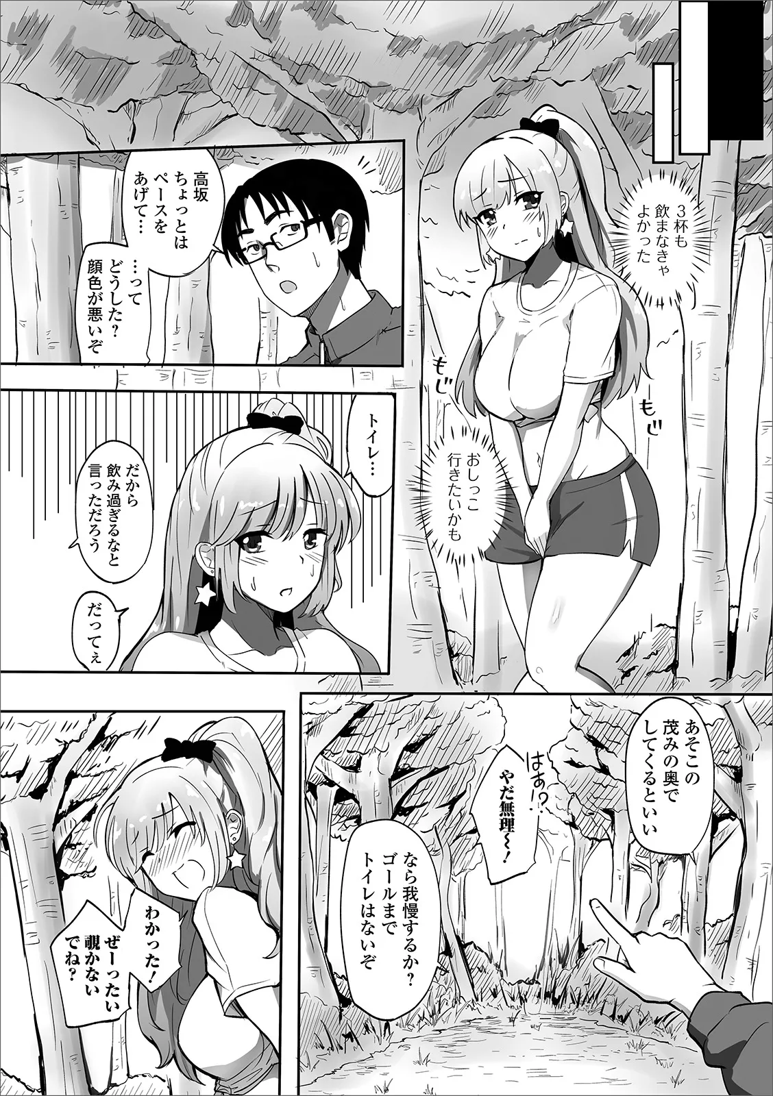 Oshikko ☆ Dechau!! for Digital Vol.3 - Page 77