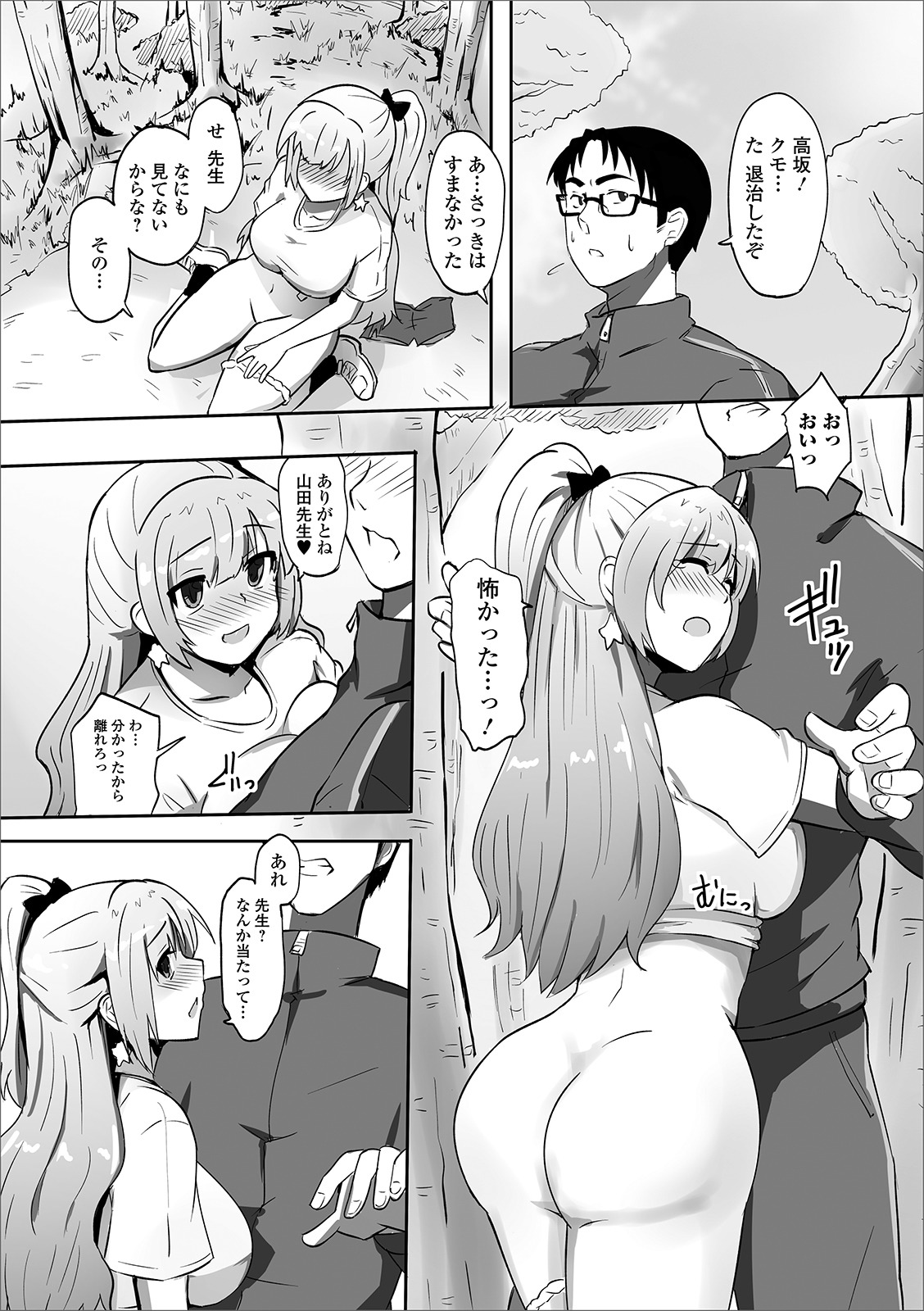 Oshikko ☆ Dechau!! for Digital Vol.3 page 81 - anthology omorashi hentai manga - read online free