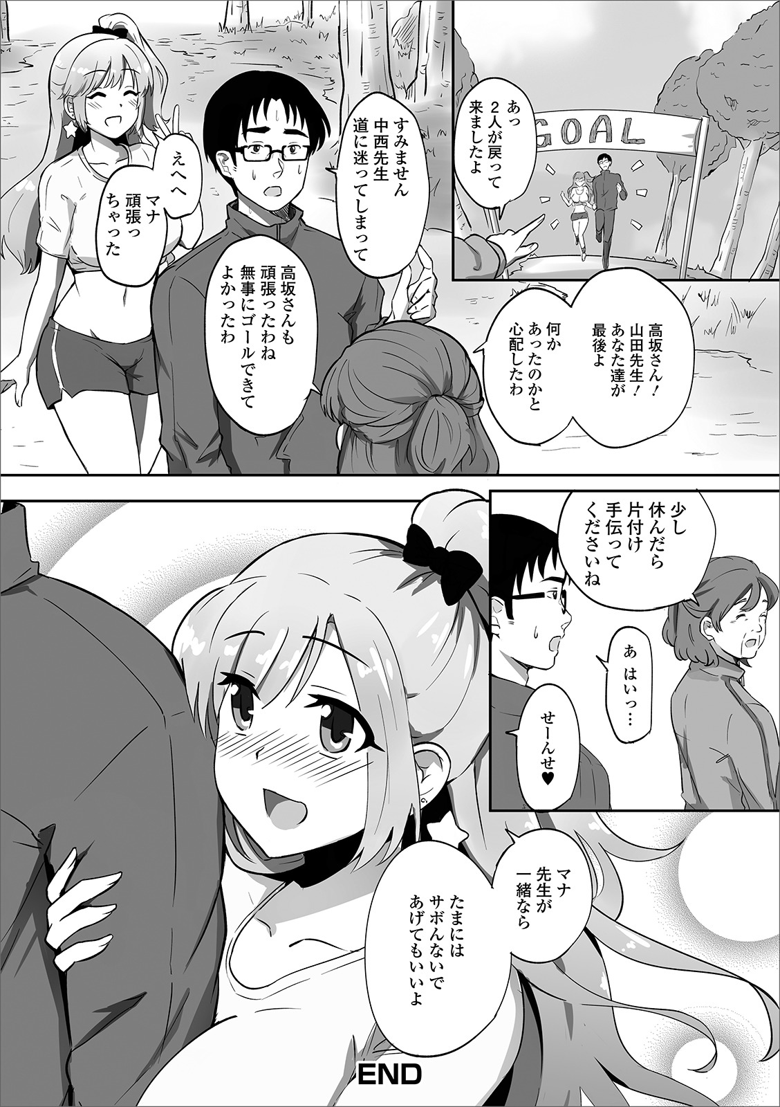 Oshikko ☆ Dechau!! for Digital Vol.3 page 90 - anthology omorashi hentai manga - read online free