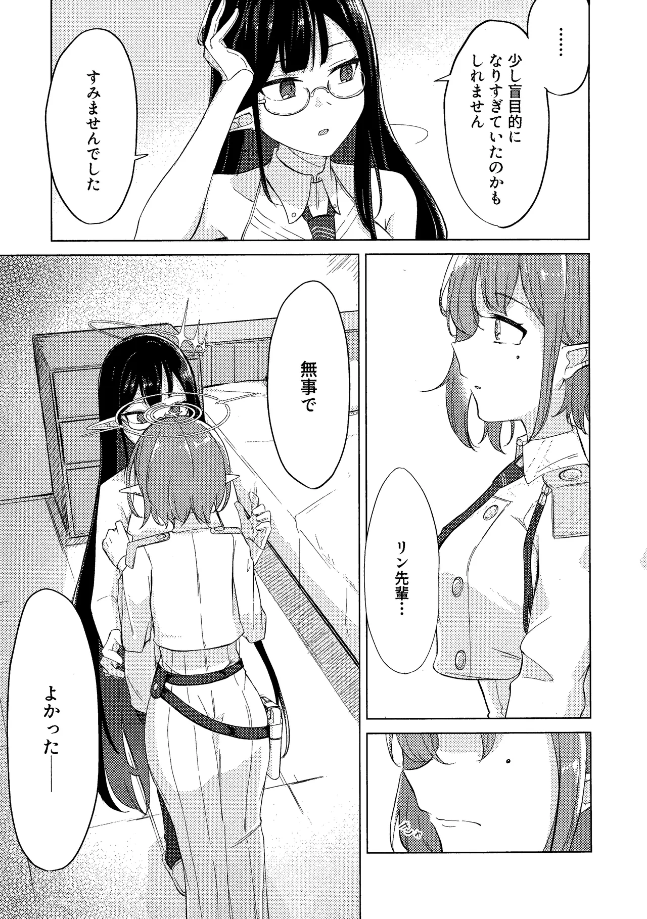 Gunjou wa Kyuuya ni Tokeru - Page 18