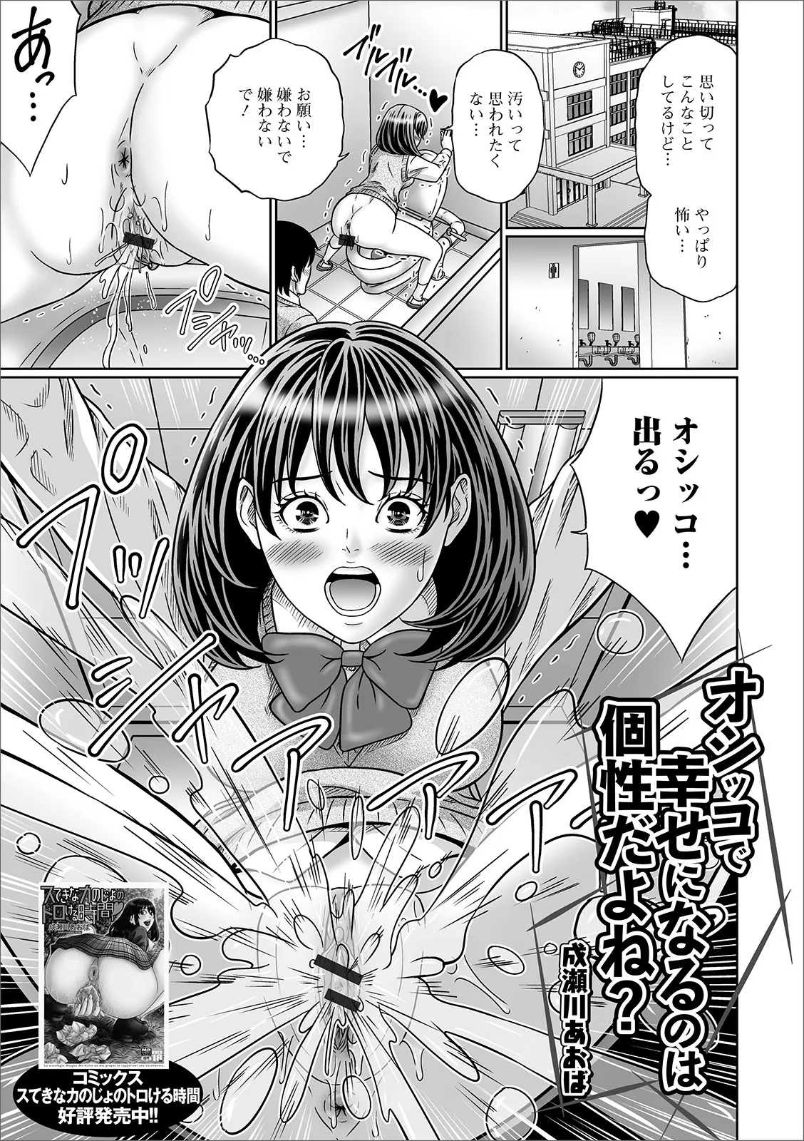 Oshikko ☆ Dechau!! for Digital Vol.4 page 59 - urination anthology hentai manga - read online free