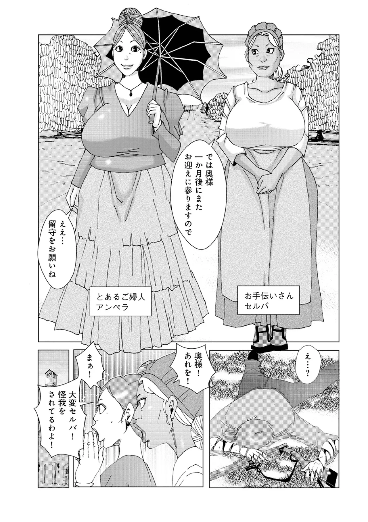 Page 3 of [Jeanne DA'ck] Chichi Obake Series 9