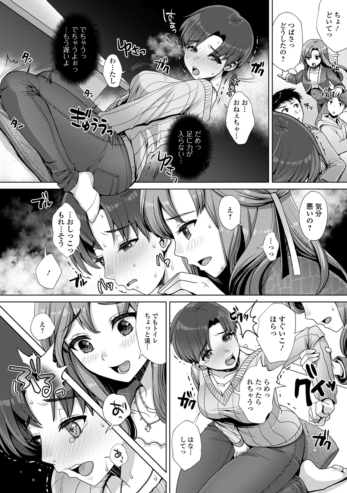 Oshikko ☆ Dechau!! for Digital Vol.5 - Page 12
