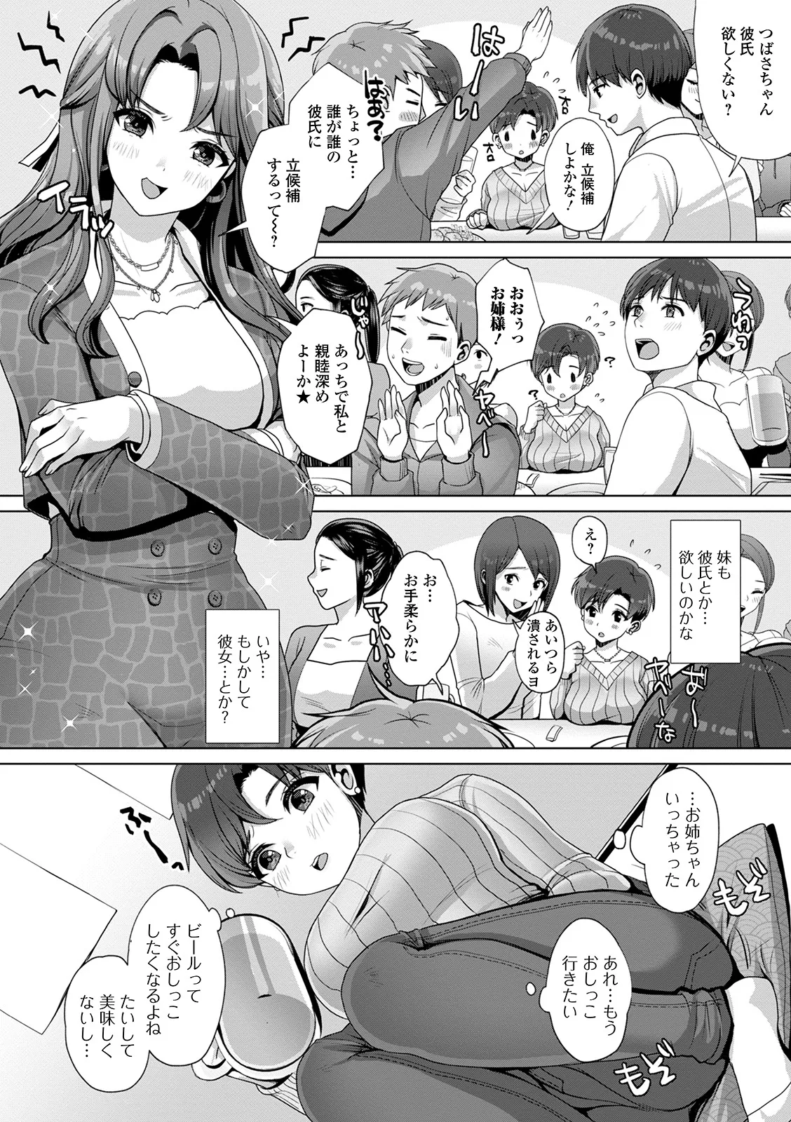 Oshikko ☆ Dechau!! for Digital Vol.5 - Page 4
