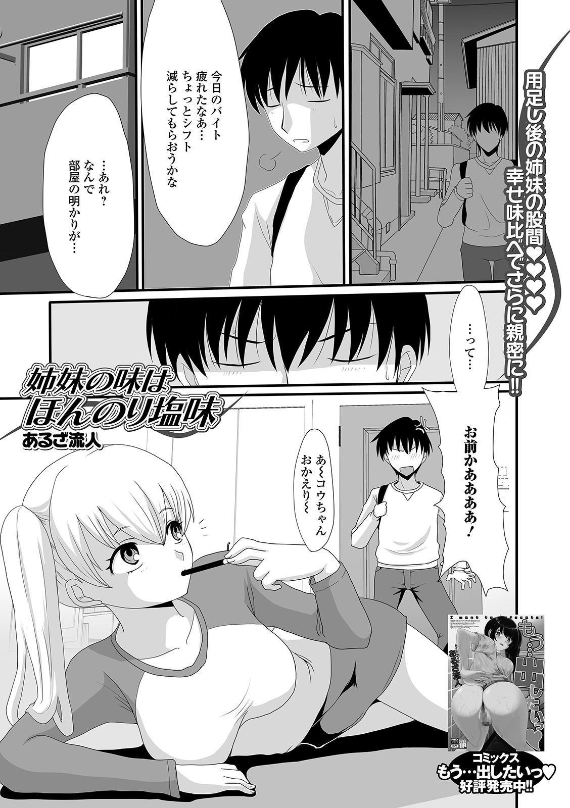 Oshikko ☆ Dechau!! for Digital Vol.5 page 53 - urination anthology hentai manga - read online free