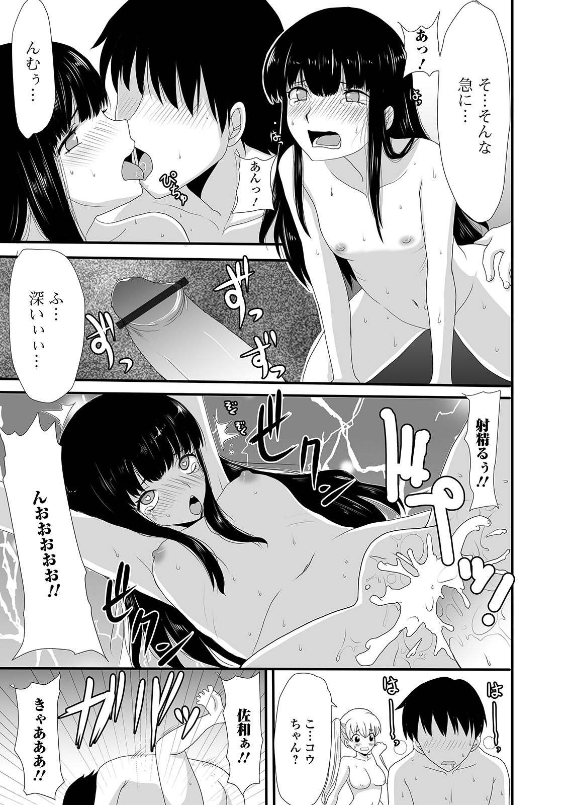 Oshikko ☆ Dechau!! for Digital Vol.5 page 63 - urination anthology hentai manga - read online free