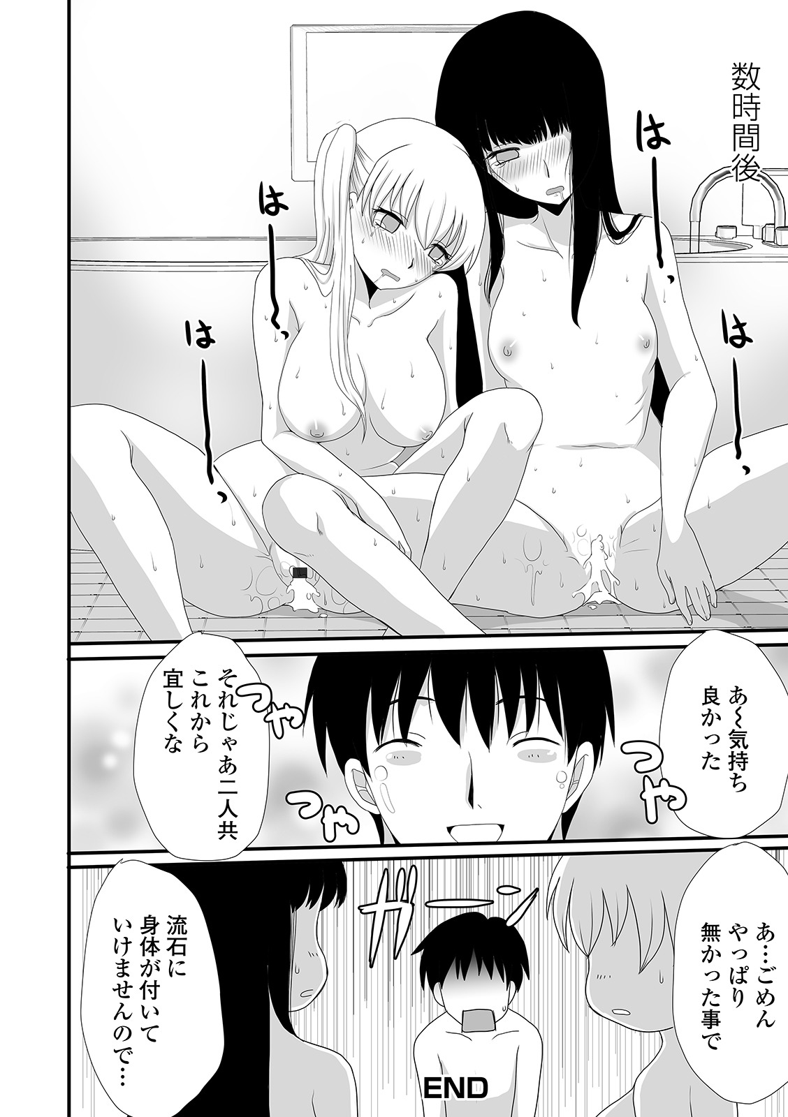 Oshikko ☆ Dechau!! for Digital Vol.5 - Page 64