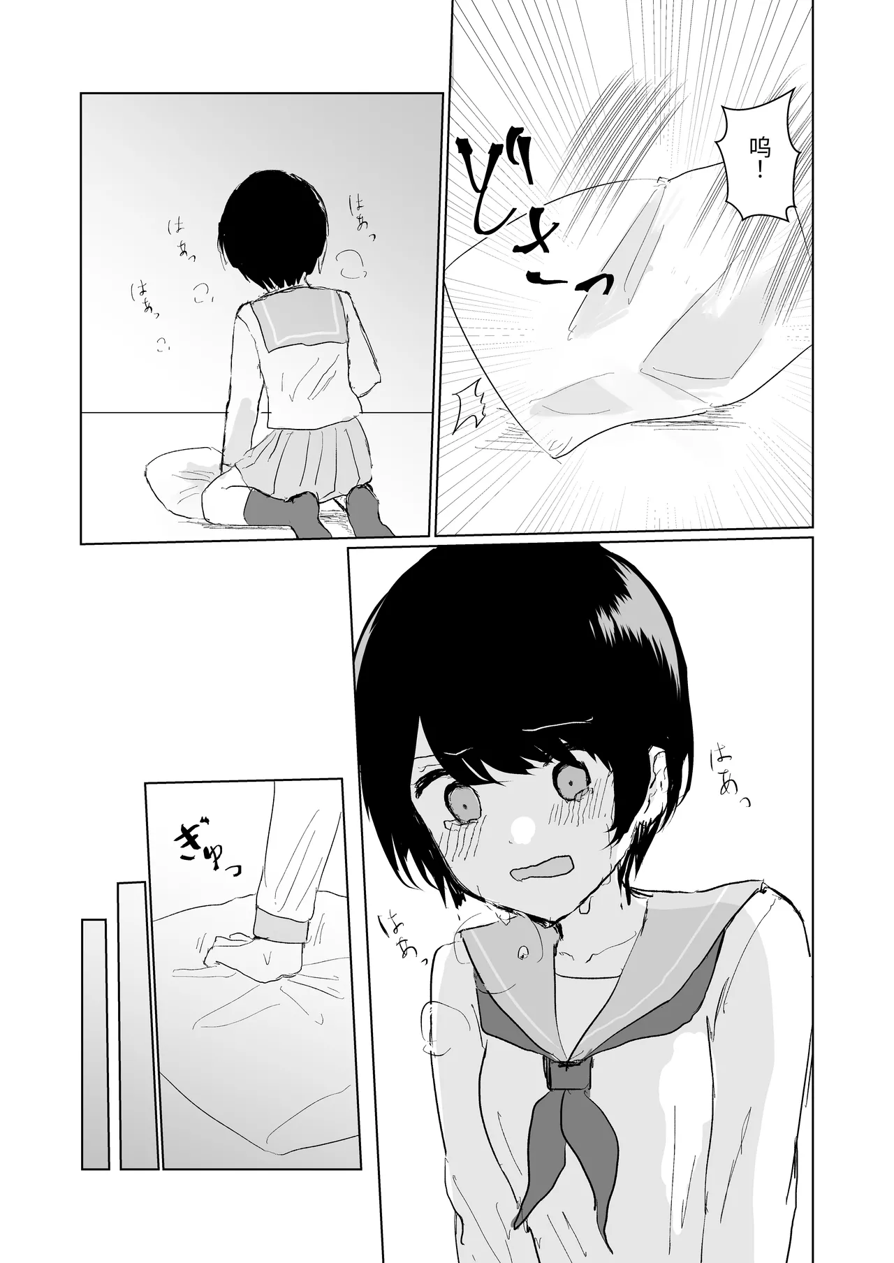 Kendo Shoujo no Complex 3 - Page 11