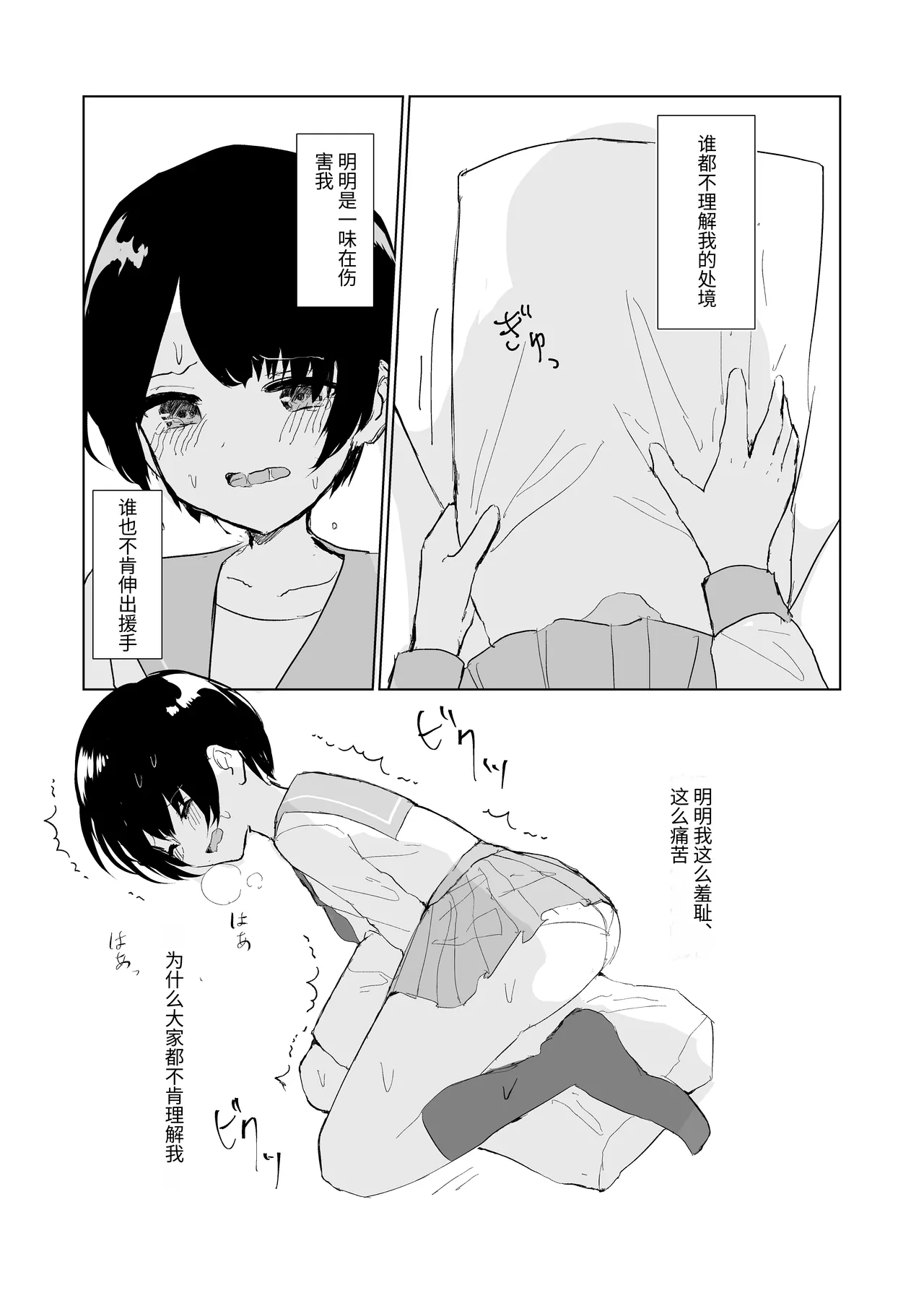 Kendo Shoujo no Complex 3 page 13 original parody - females only omorashi hentai manga - read online free