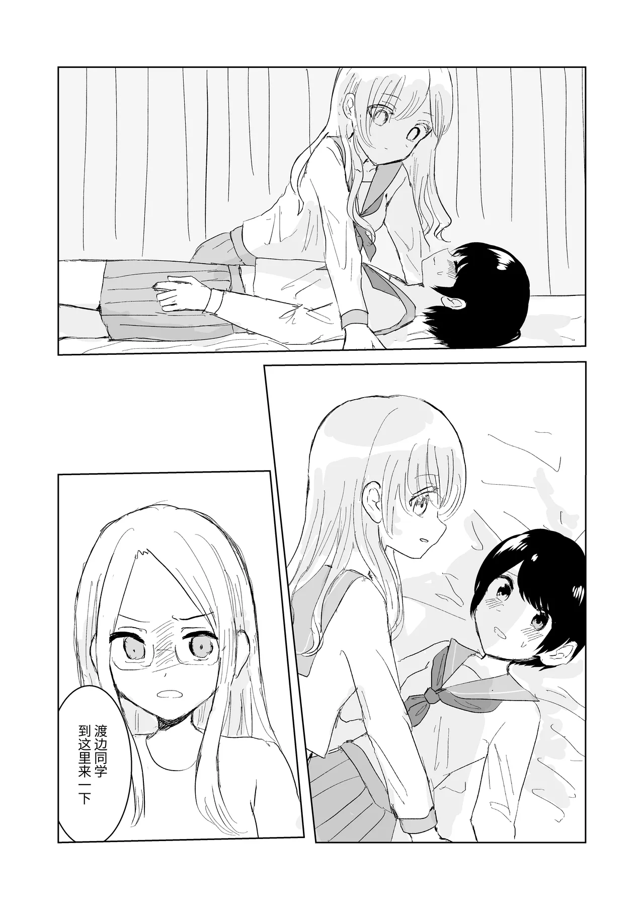 Kendo Shoujo no Complex 3 page 19 original parody - females only omorashi hentai manga - read online free