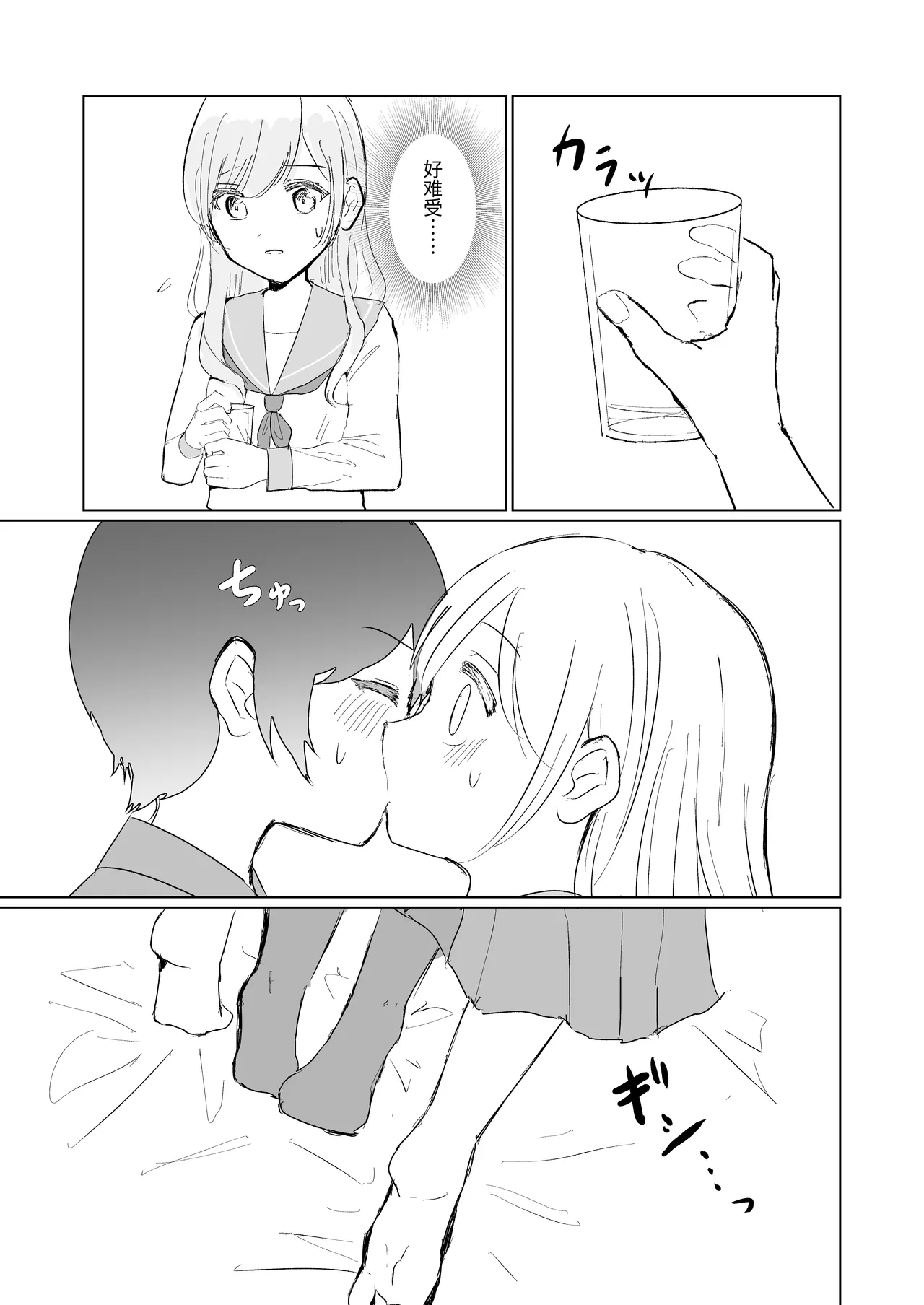 Kendo Shoujo no Complex 3 page 29 original parody - females only omorashi hentai manga - read online free