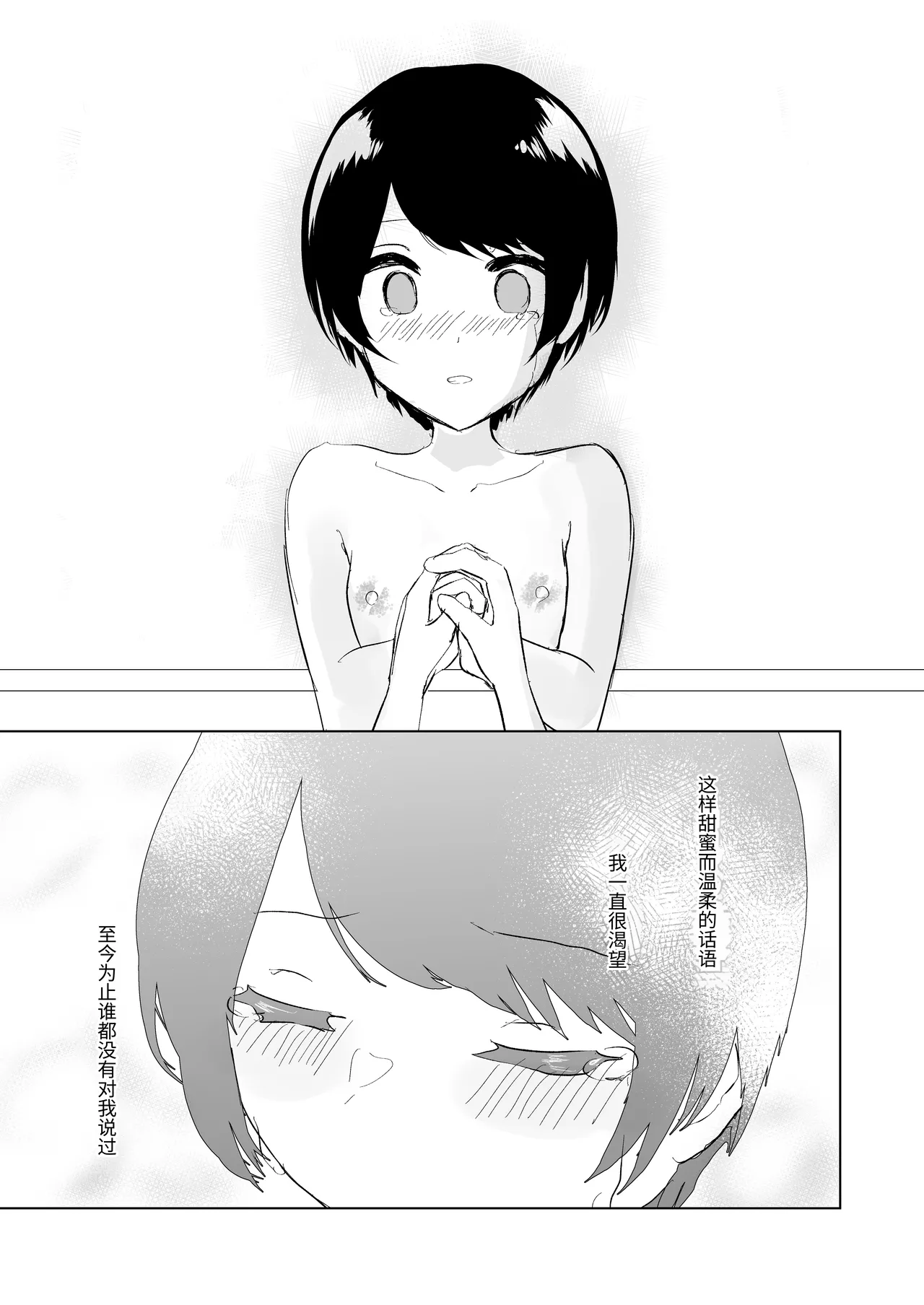 Kendo Shoujo no Complex 3 page 43 original parody - females only omorashi hentai manga - read online free