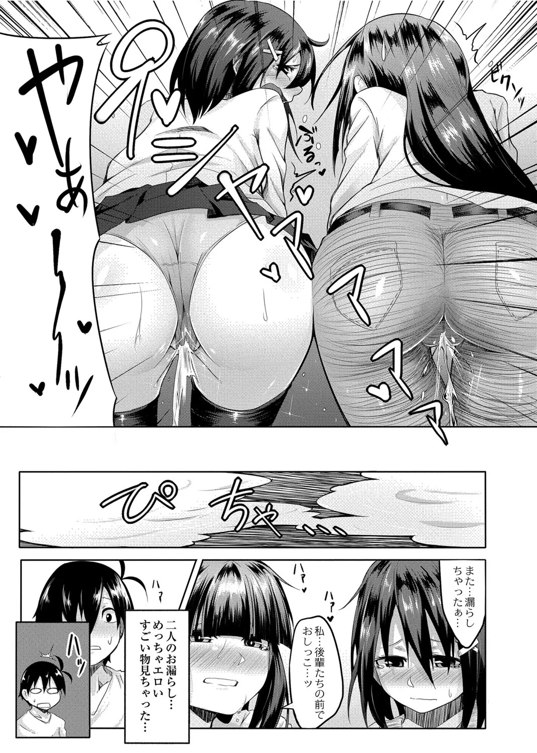 [Onsen Mikan] Omorashi Kouseijuku ~Yuutousei no Shikkin Kuse o Naosu Tokkun Hajimemashita~ Ch. 4 page 11 - multi-work series omorashi hentai manga - read online free