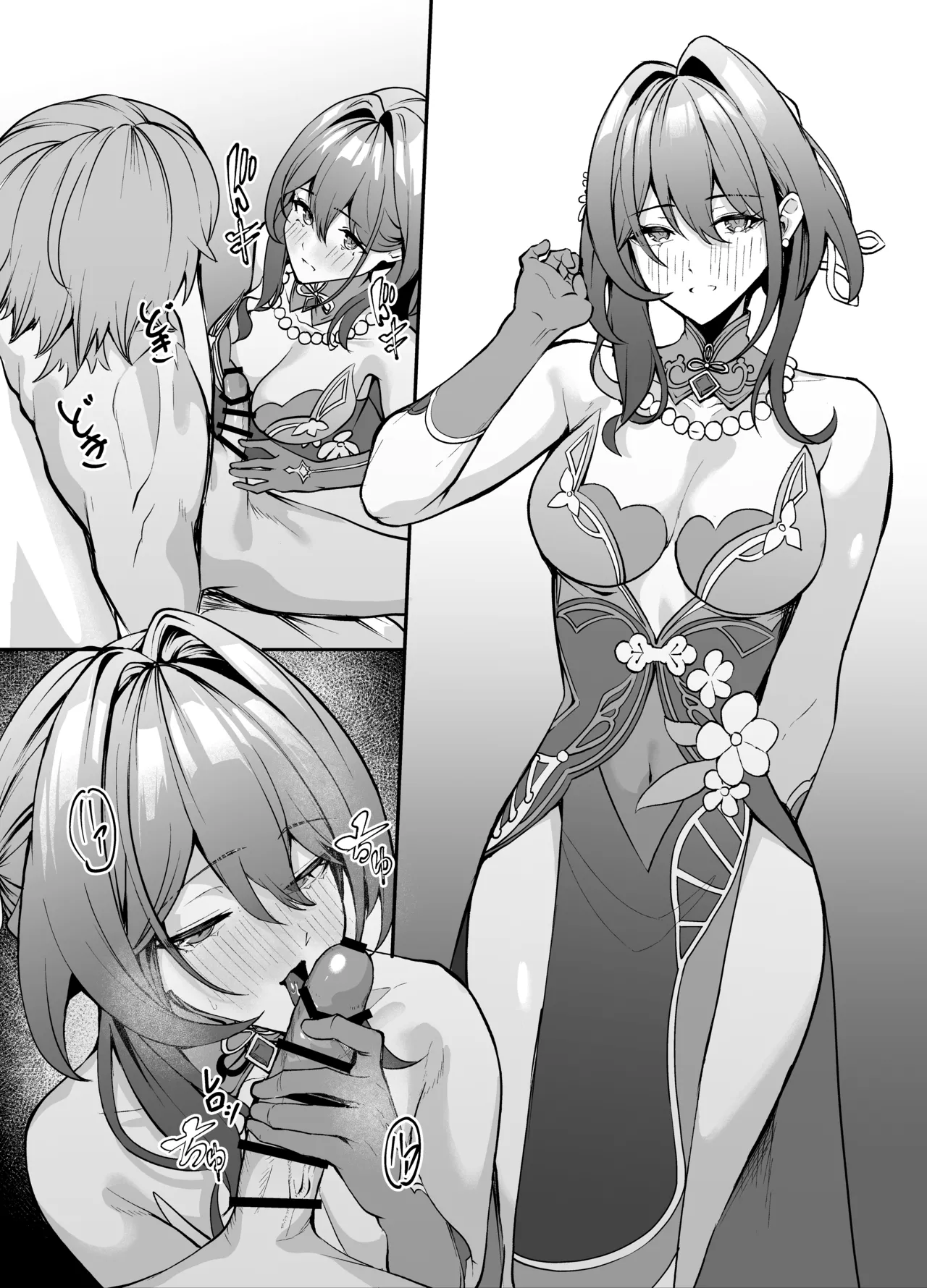 Ruan Mei to Oreix suru Hanashi - Page 11