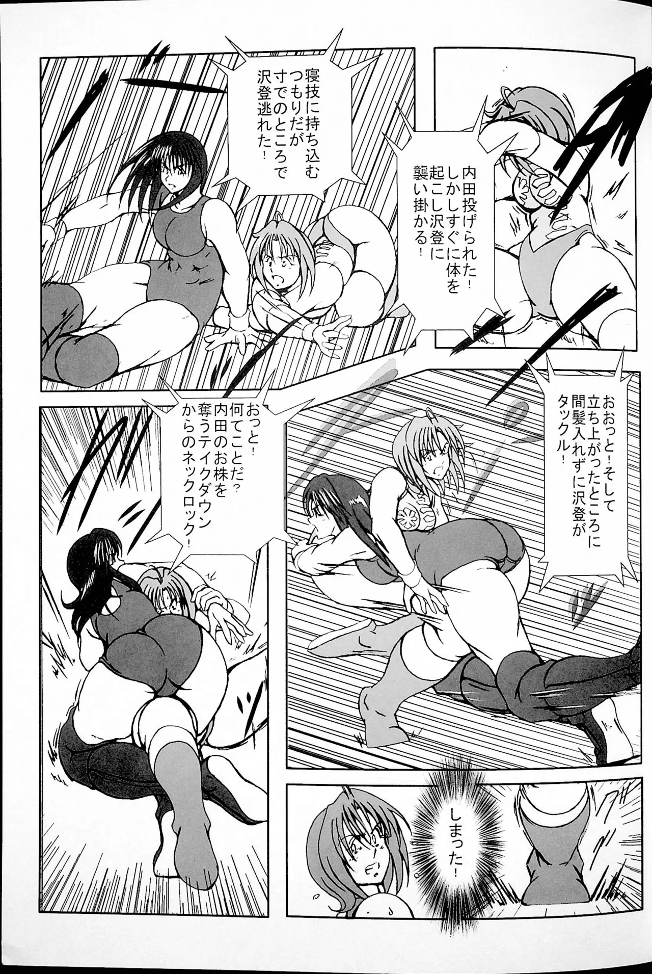 Final Match - Page 12