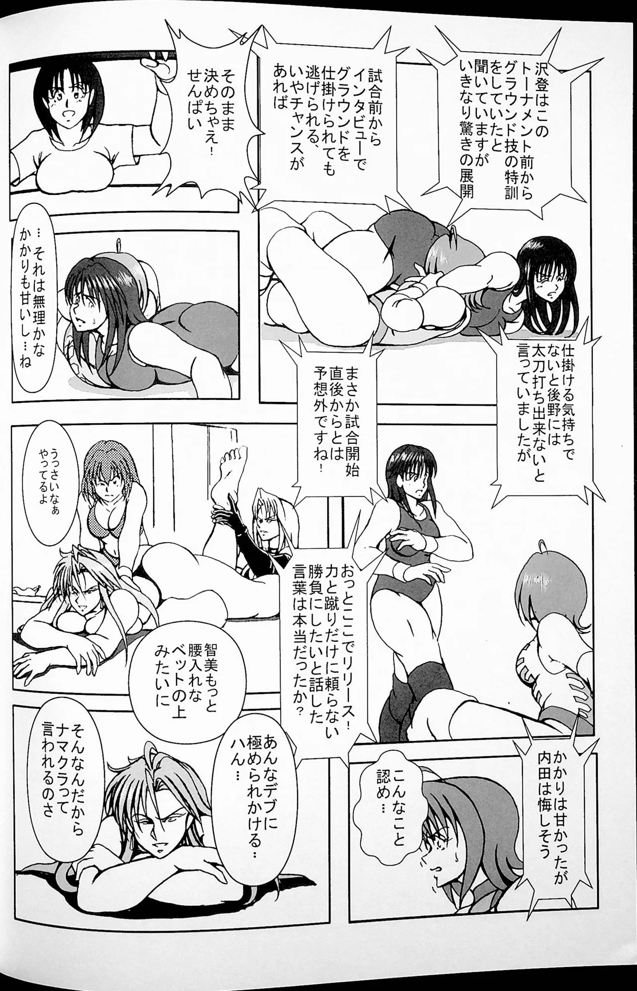 Final Match - Page 13