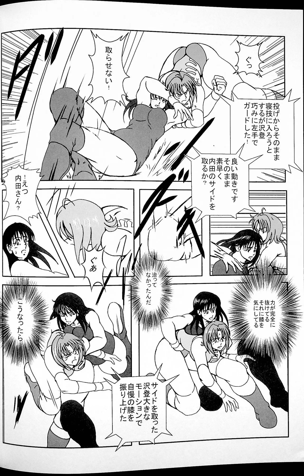 Final Match page 21 original parody - wrestling hentai manga - read online free