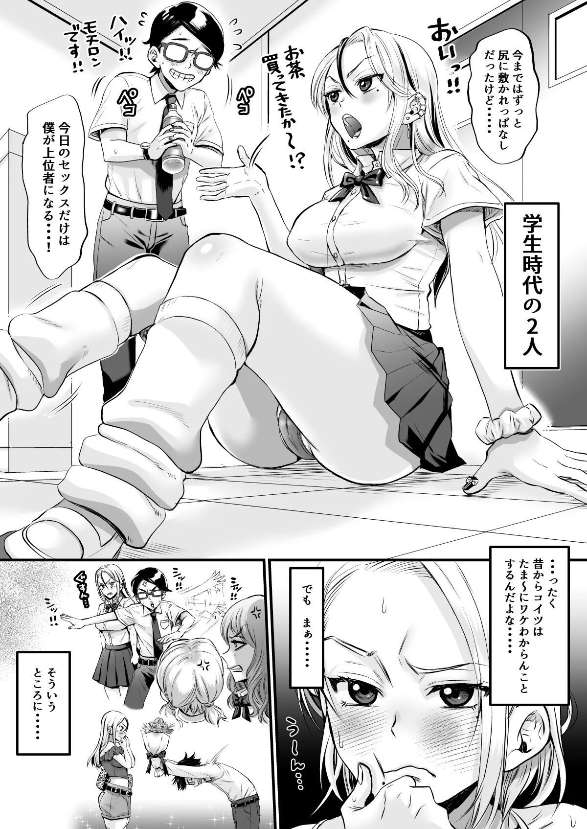 Sexless 14-Nen Hisabisa Yattara Sugokatta page 11 original parody - milf big breasts hentai manga - read online free