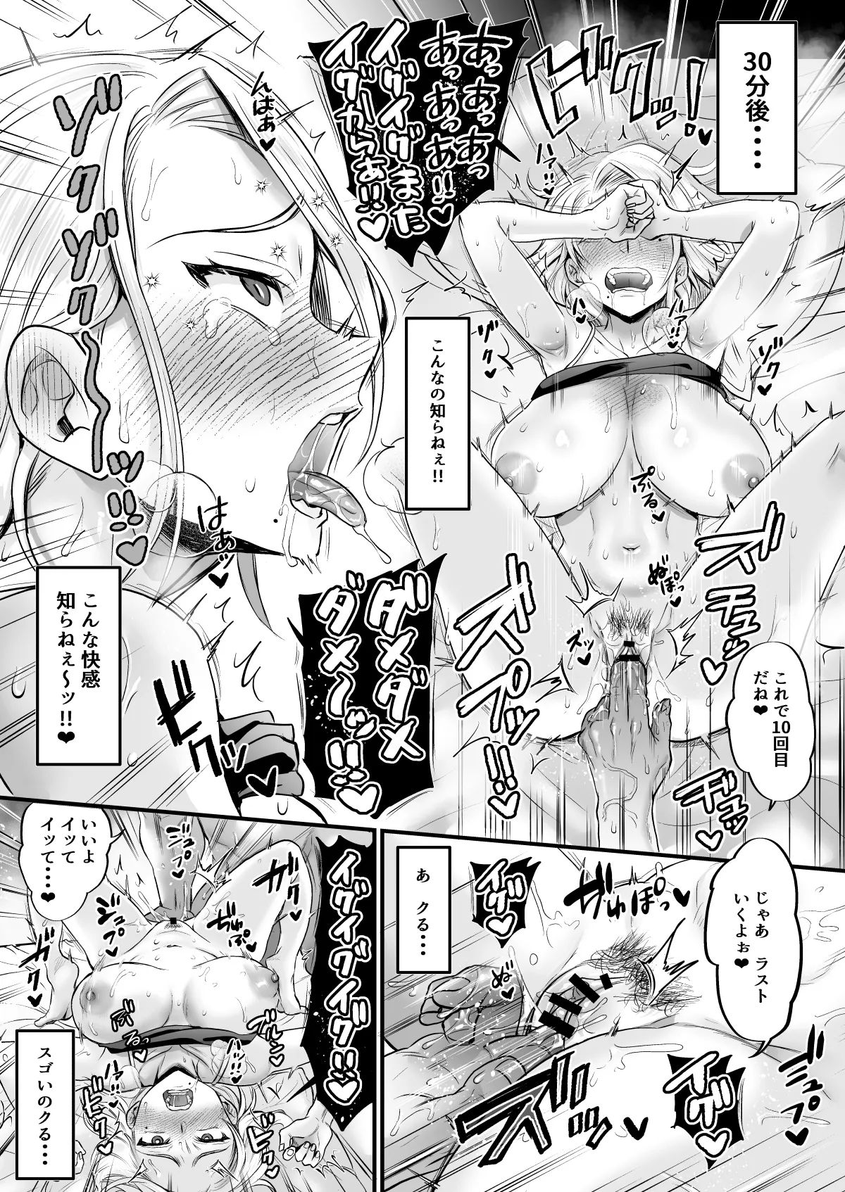 Sexless 14-Nen Hisabisa Yattara Sugokatta page 26 original parody - milf big breasts hentai manga - read online free