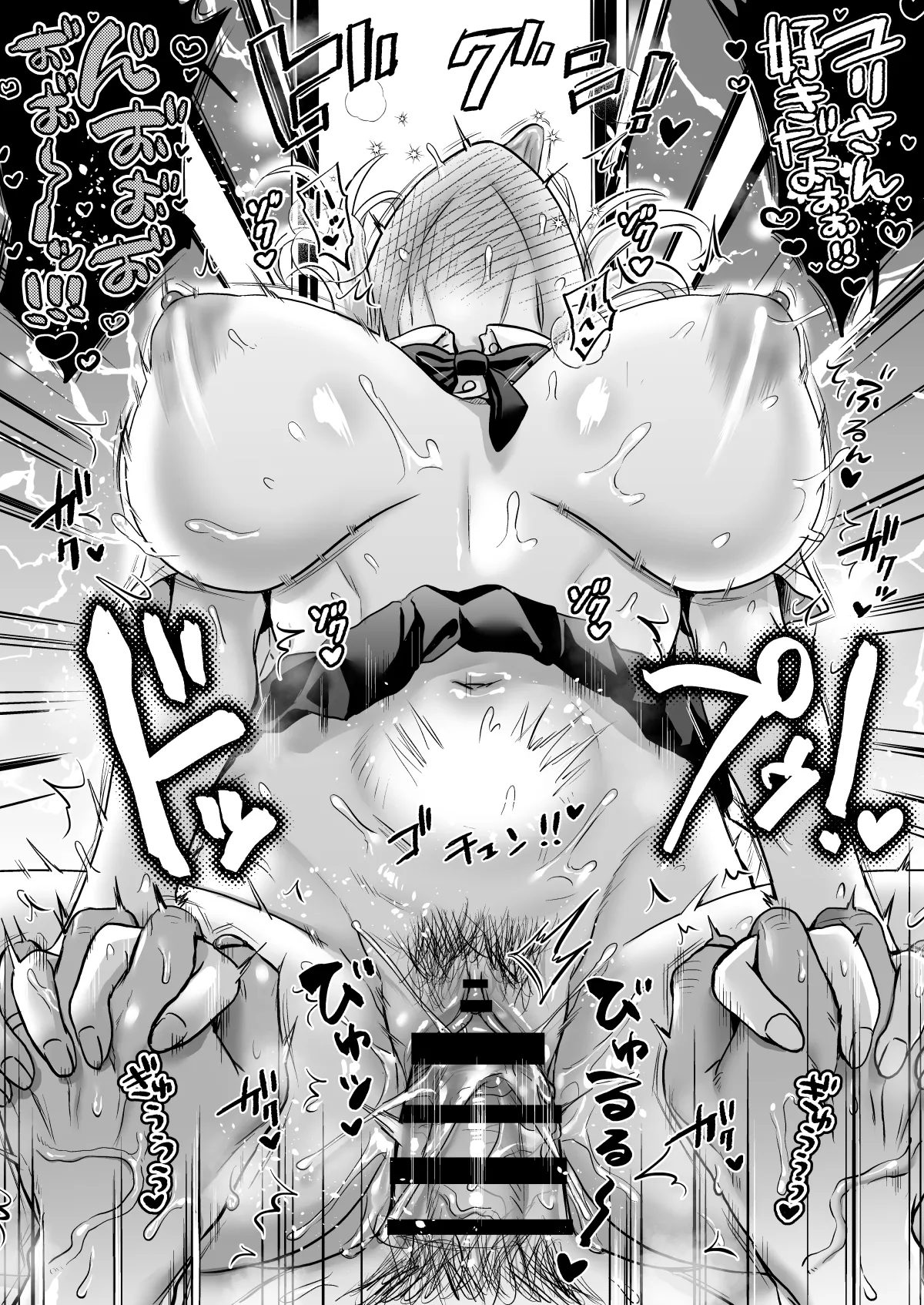 Sexless 14-Nen Hisabisa Yattara Sugokatta page 44 original parody - milf big breasts hentai manga - read online free