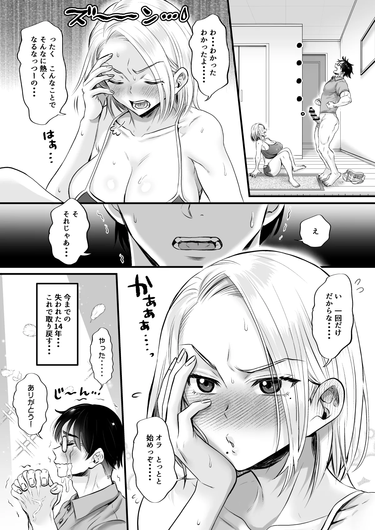 Sexless 14-Nen Hisabisa Yattara Sugokatta page 9 original parody - milf big breasts hentai manga - read online free