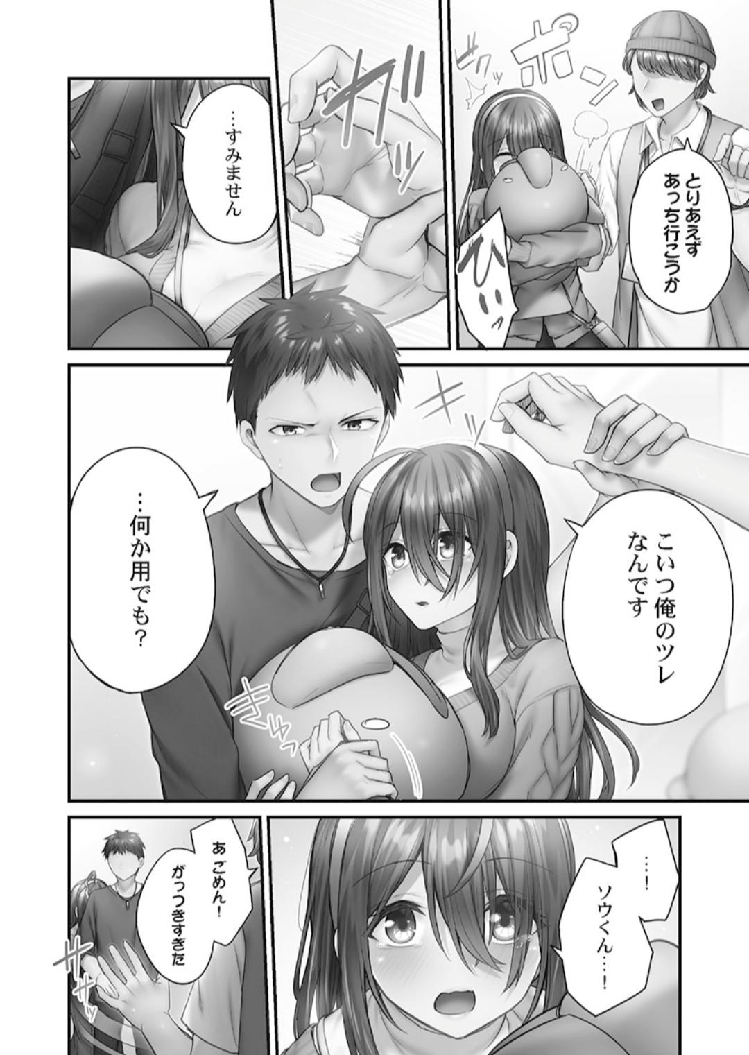 Hikikomolibido 1 - Page 112