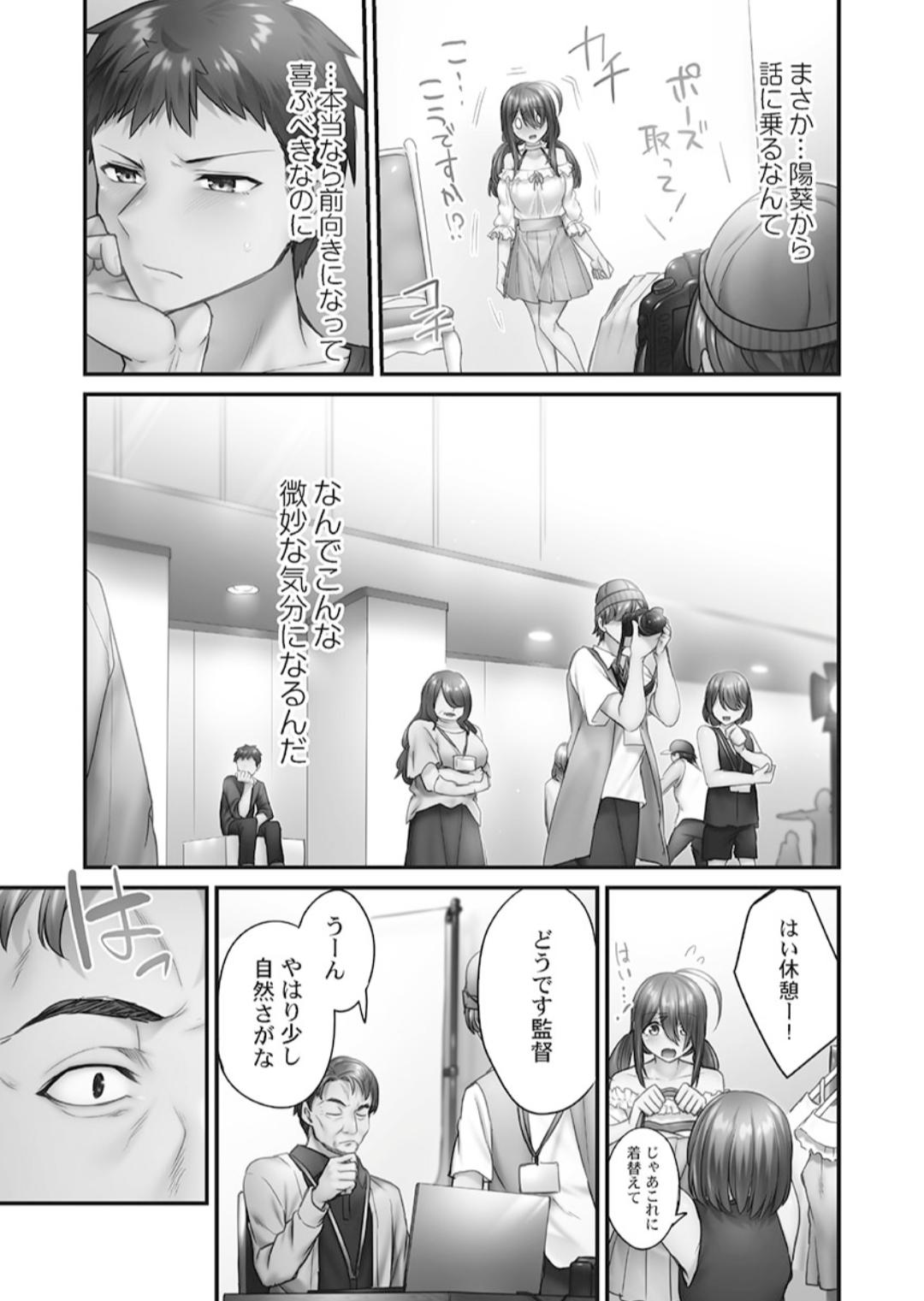 Hikikomolibido 1 page 115 - big breasts story arc hentai manga - read online free