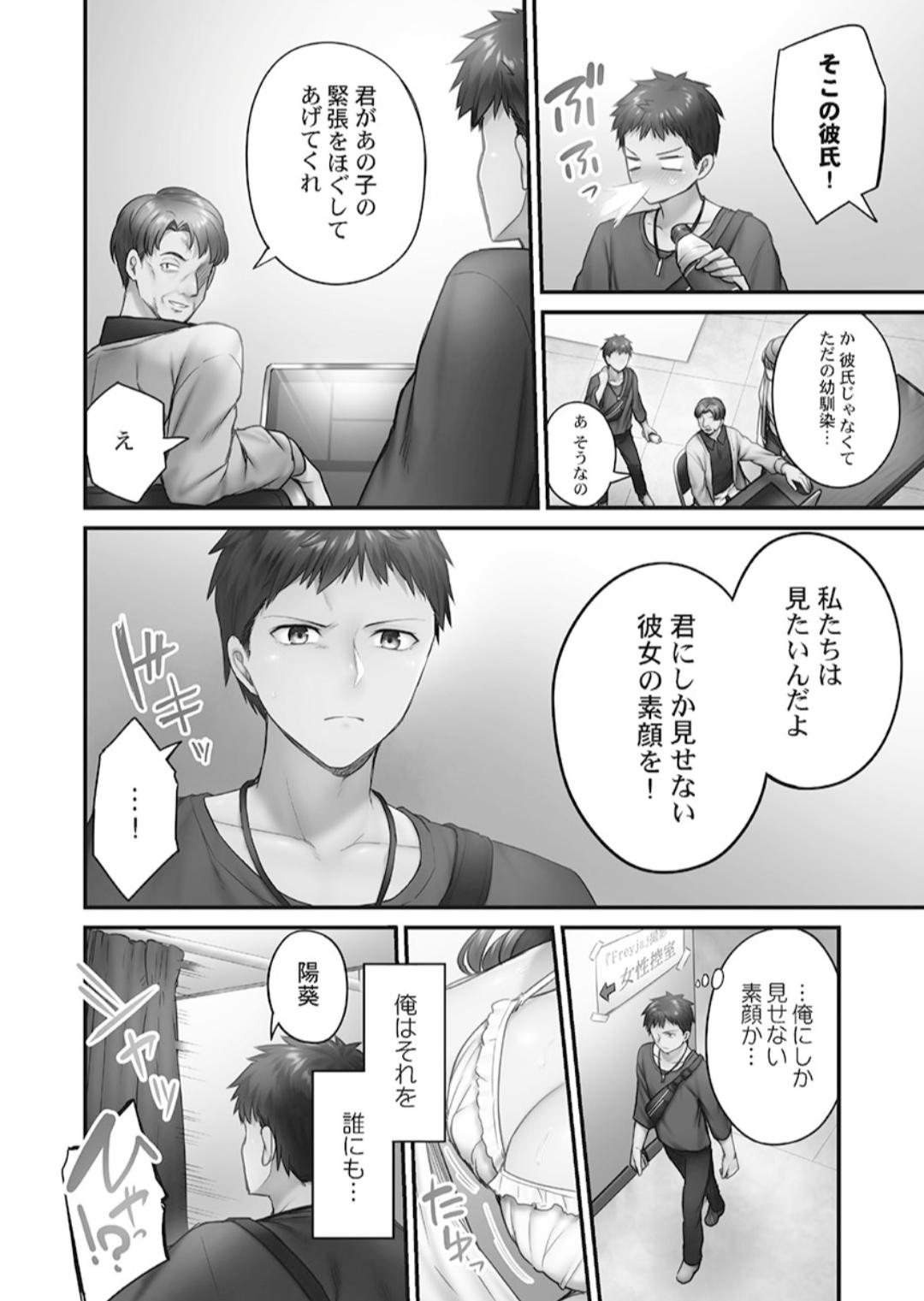 Hikikomolibido 1 page 116 - big breasts story arc hentai manga - read online free