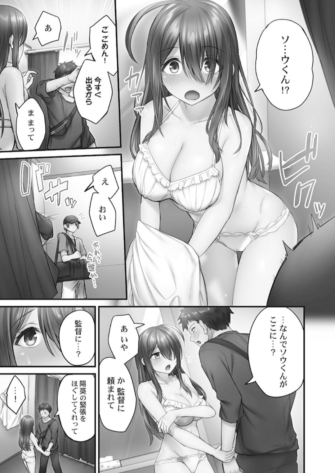 Hikikomolibido 1 - Page 117