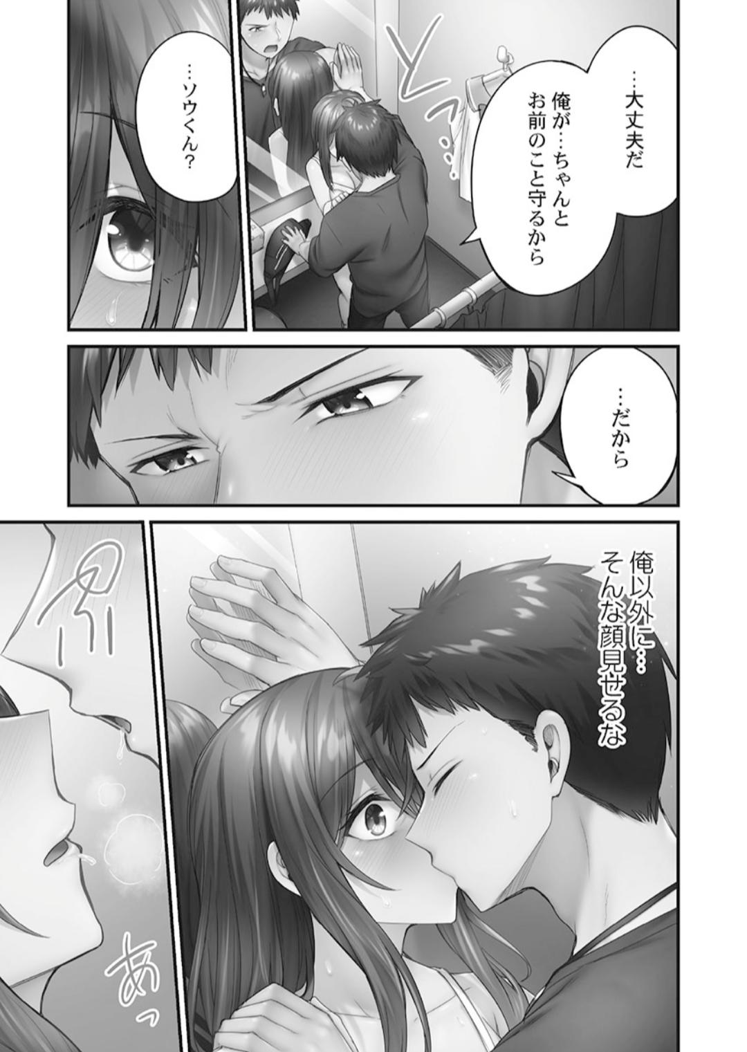 Hikikomolibido 1 - Page 119