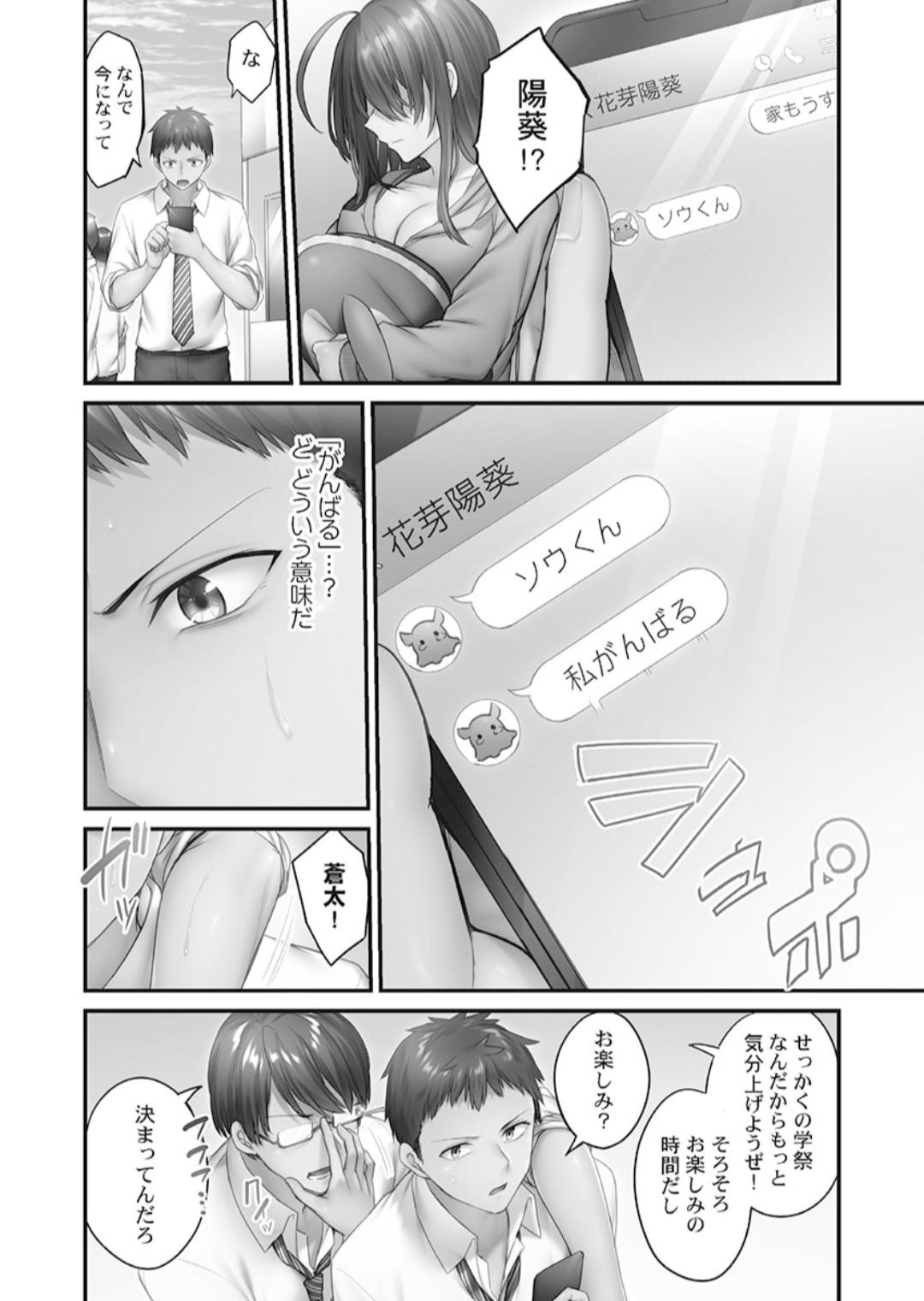 Hikikomolibido 1 - Page 136