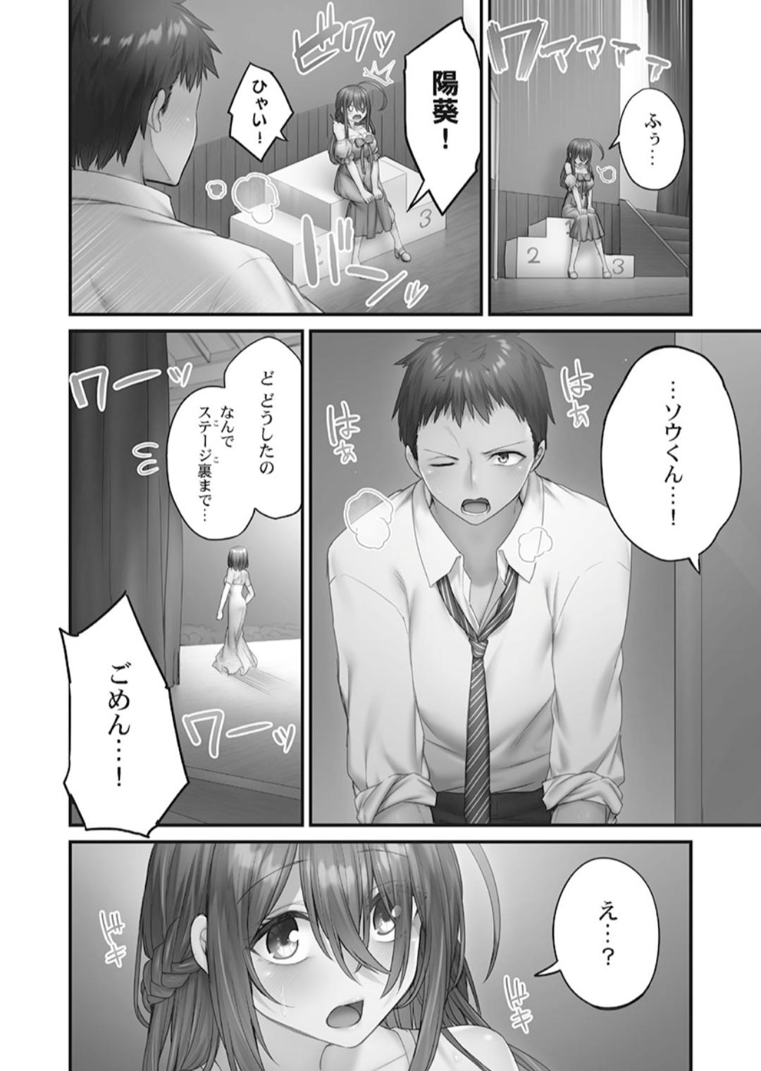 Hikikomolibido 1 page 144 - big breasts story arc hentai manga - read online free