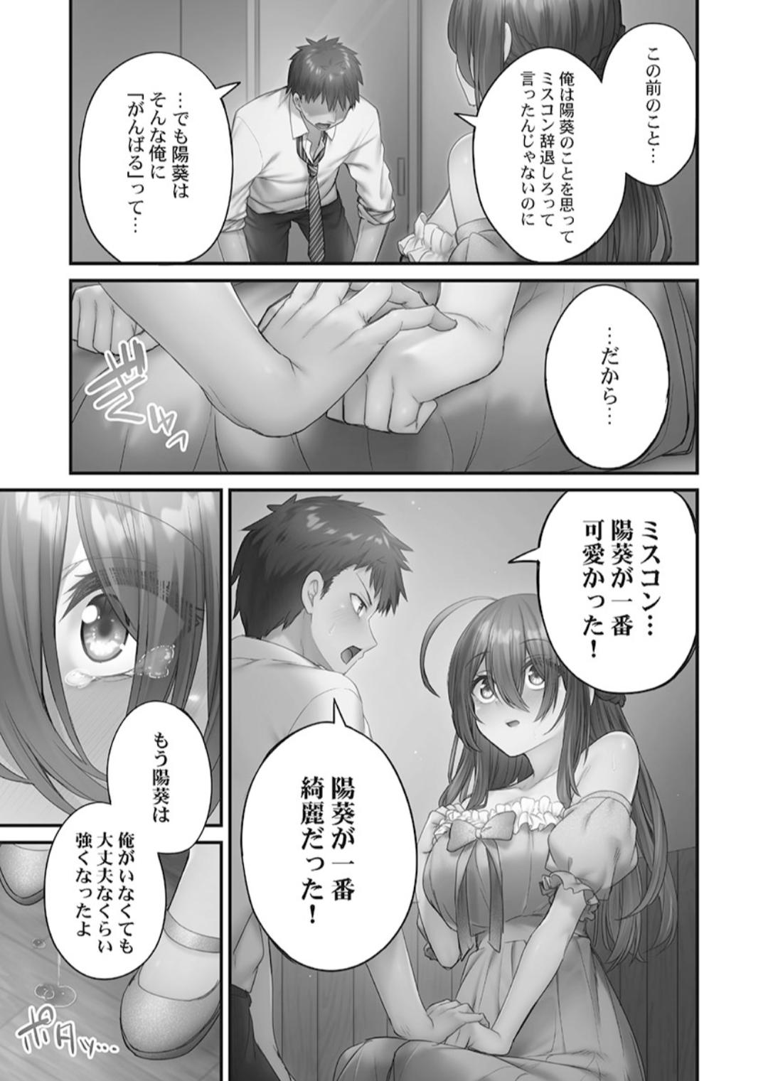 Hikikomolibido 1 page 145 - big breasts story arc hentai manga - read online free
