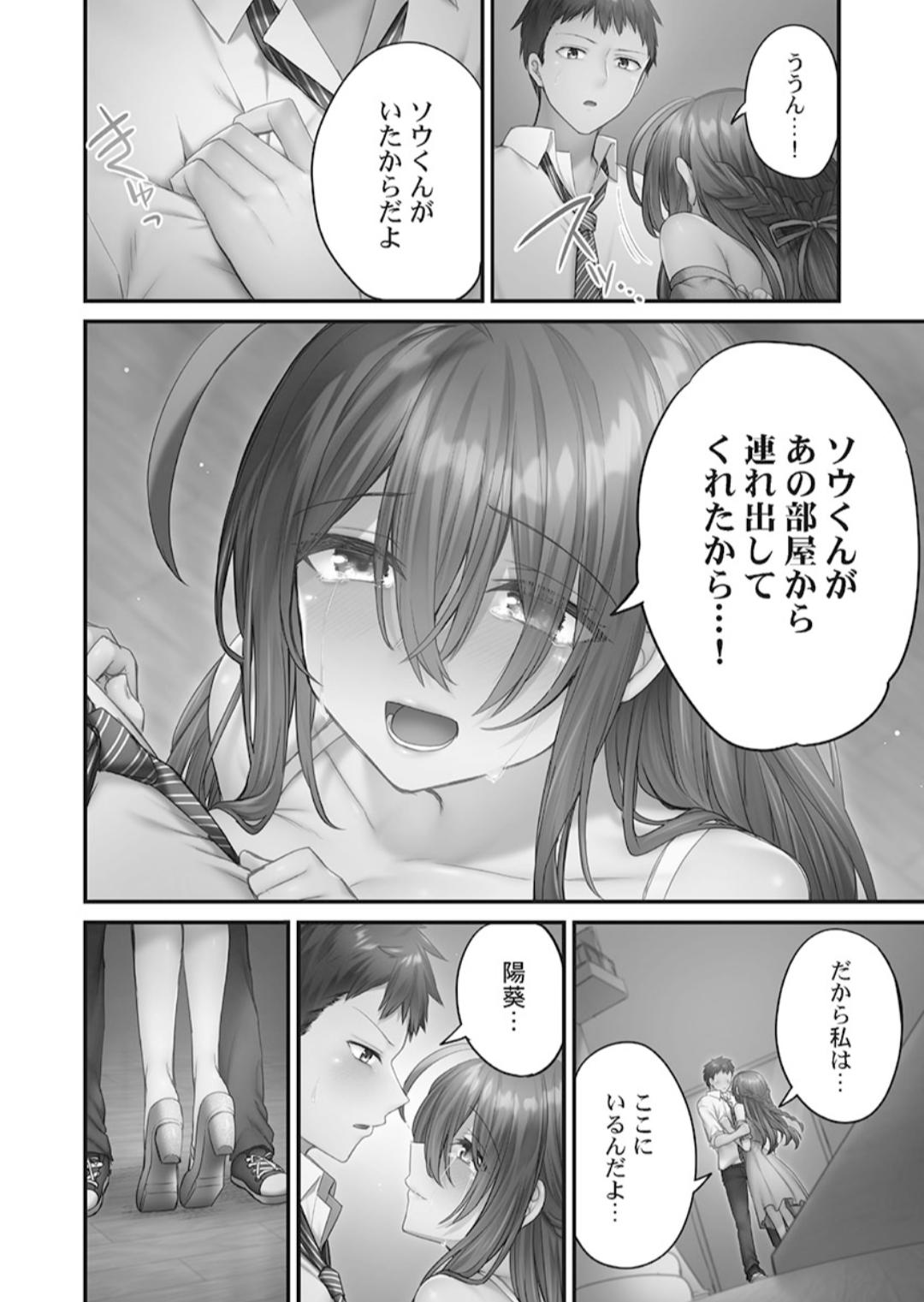Hikikomolibido 1 - Page 146