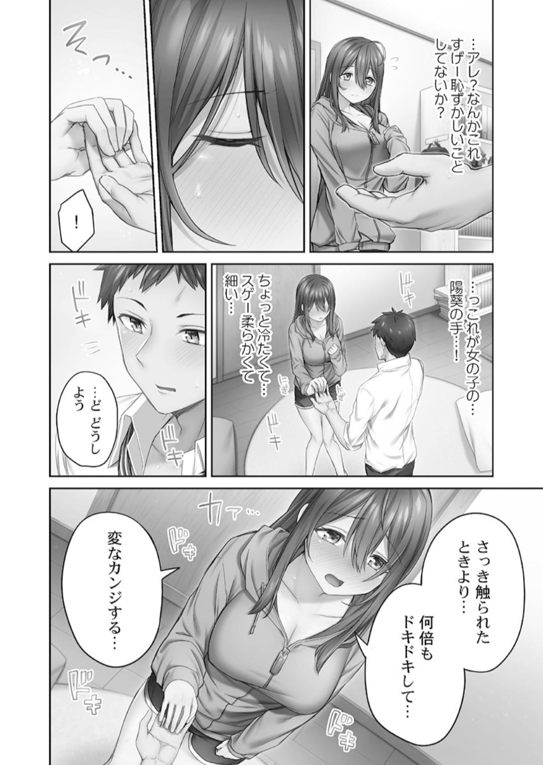 Hikikomolibido 1 page 16 - sole female sole male hentai manga - read online free