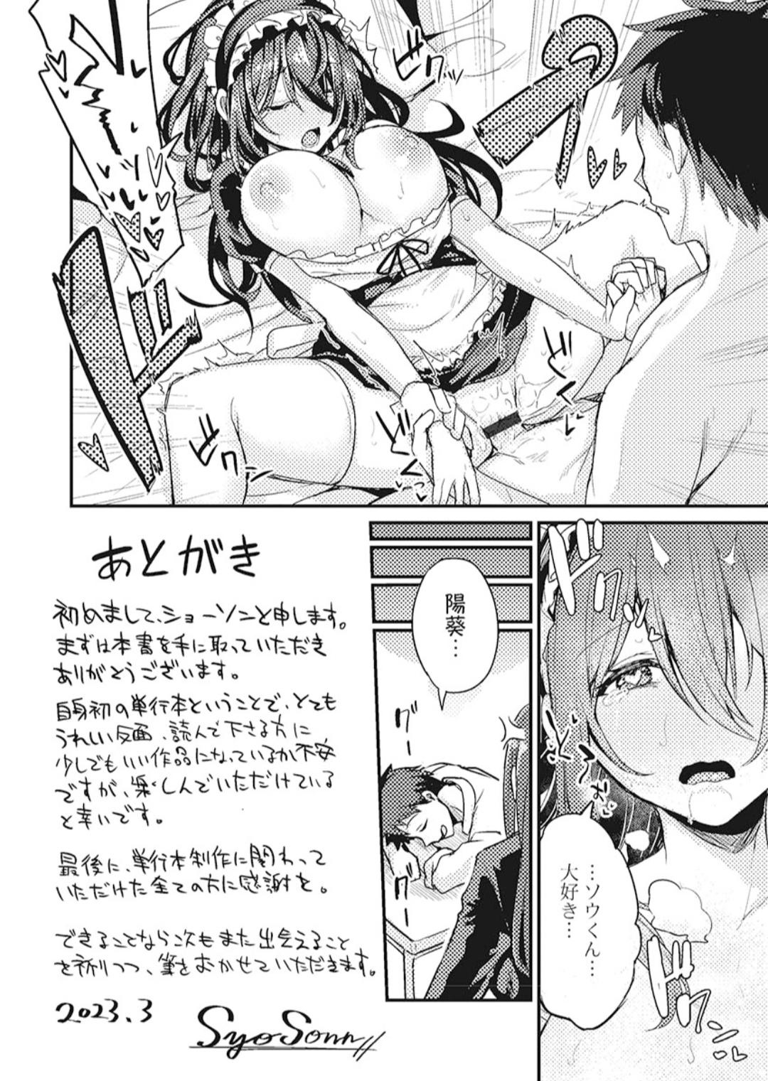 Hikikomolibido 1 page 160 - big breasts story arc hentai manga - read online free