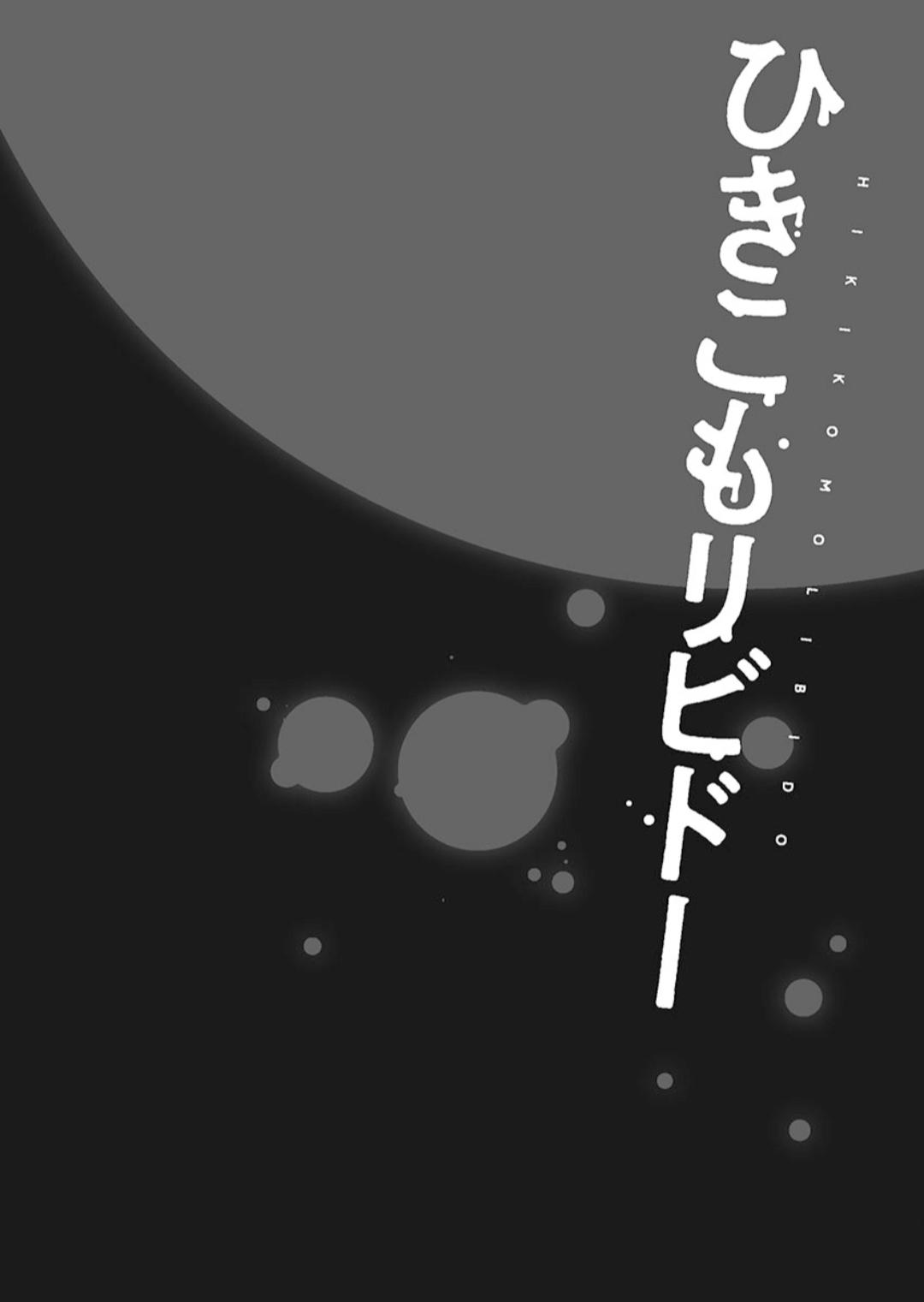 Hikikomolibido 1 page 164 - sole female sole male hentai manga - read online free